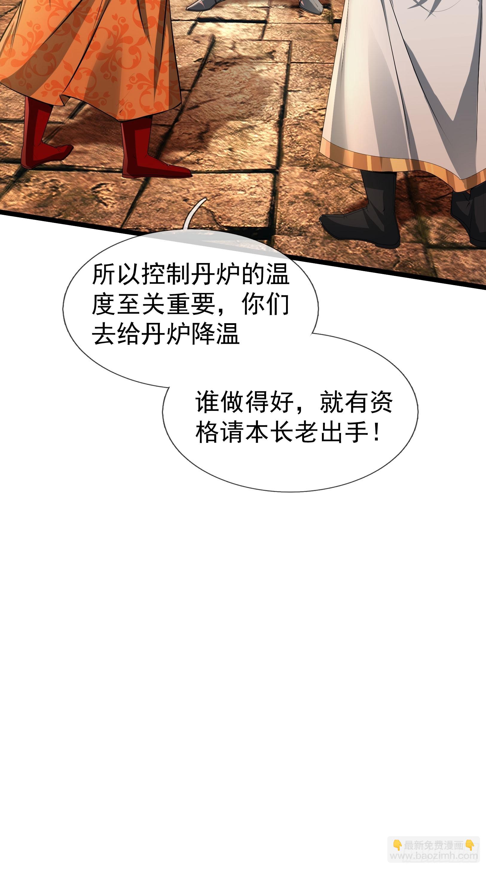 13 给子弹加持！(1/3)-第14话