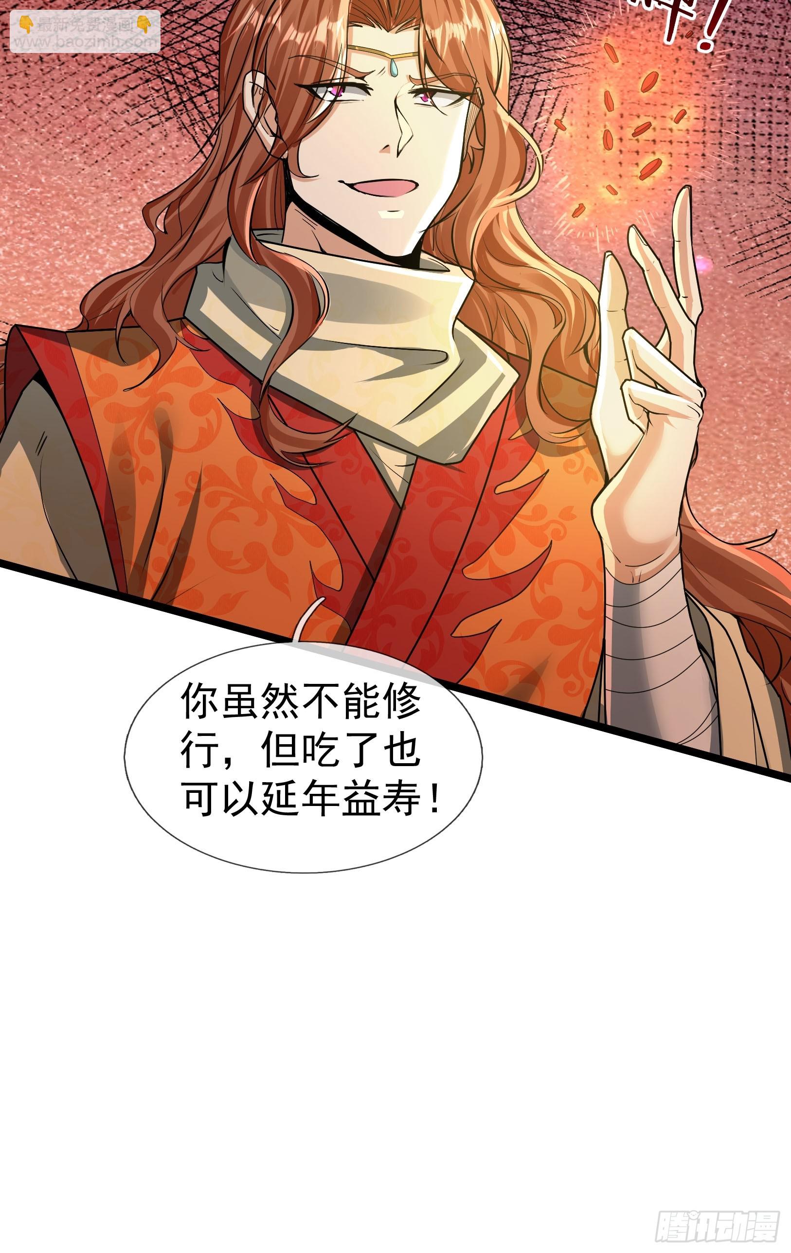 13 给子弹加持！(1/3)-第14话
