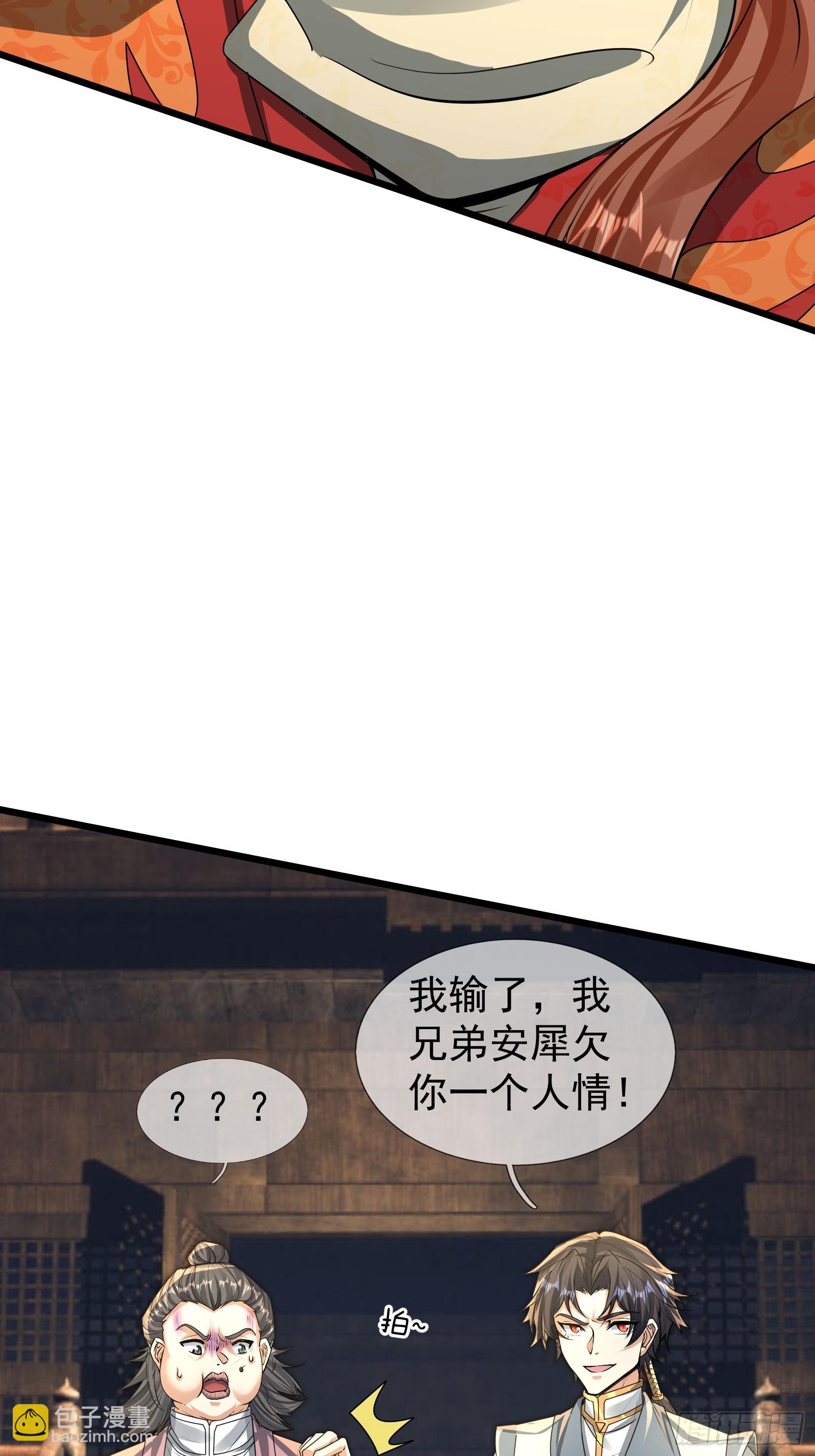 13 给子弹加持！(1/3)-第14话