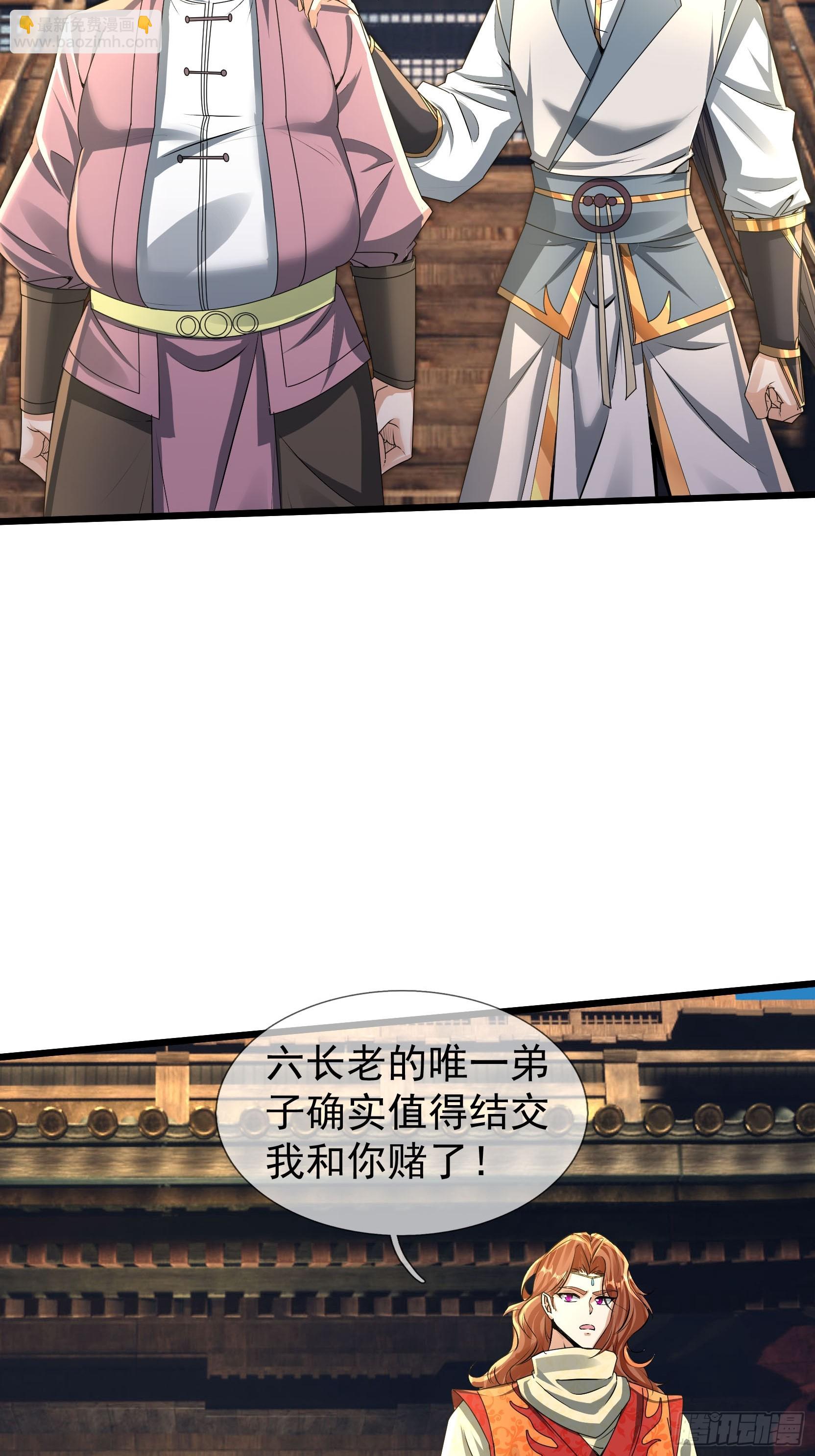 13 给子弹加持！(1/3)-第14话