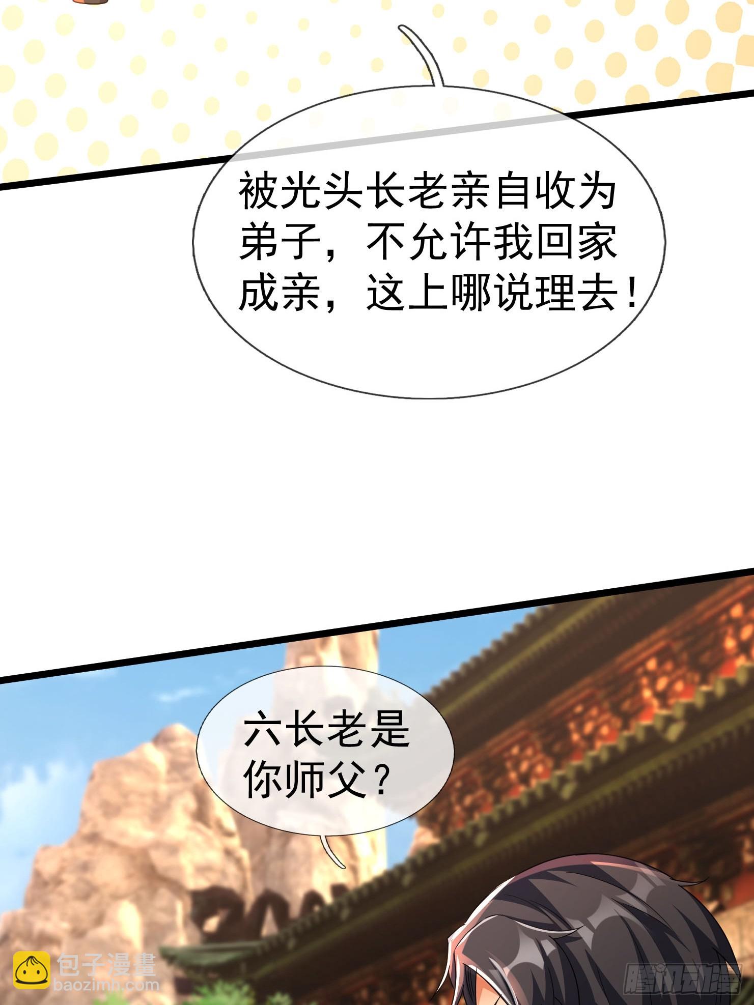 13 给子弹加持！(1/3)-第14话