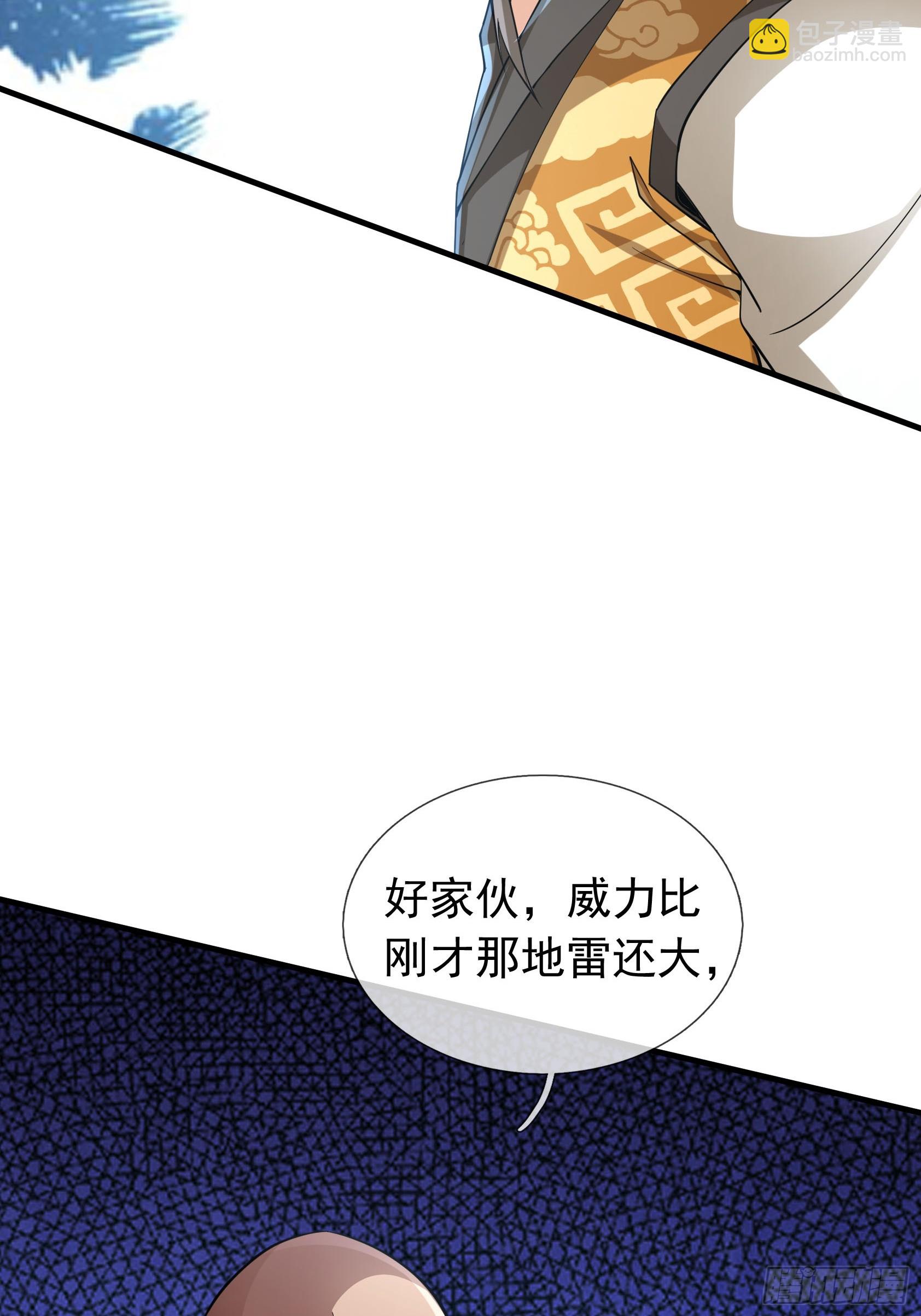 15 废物杨大彪！(1/2)-第16话