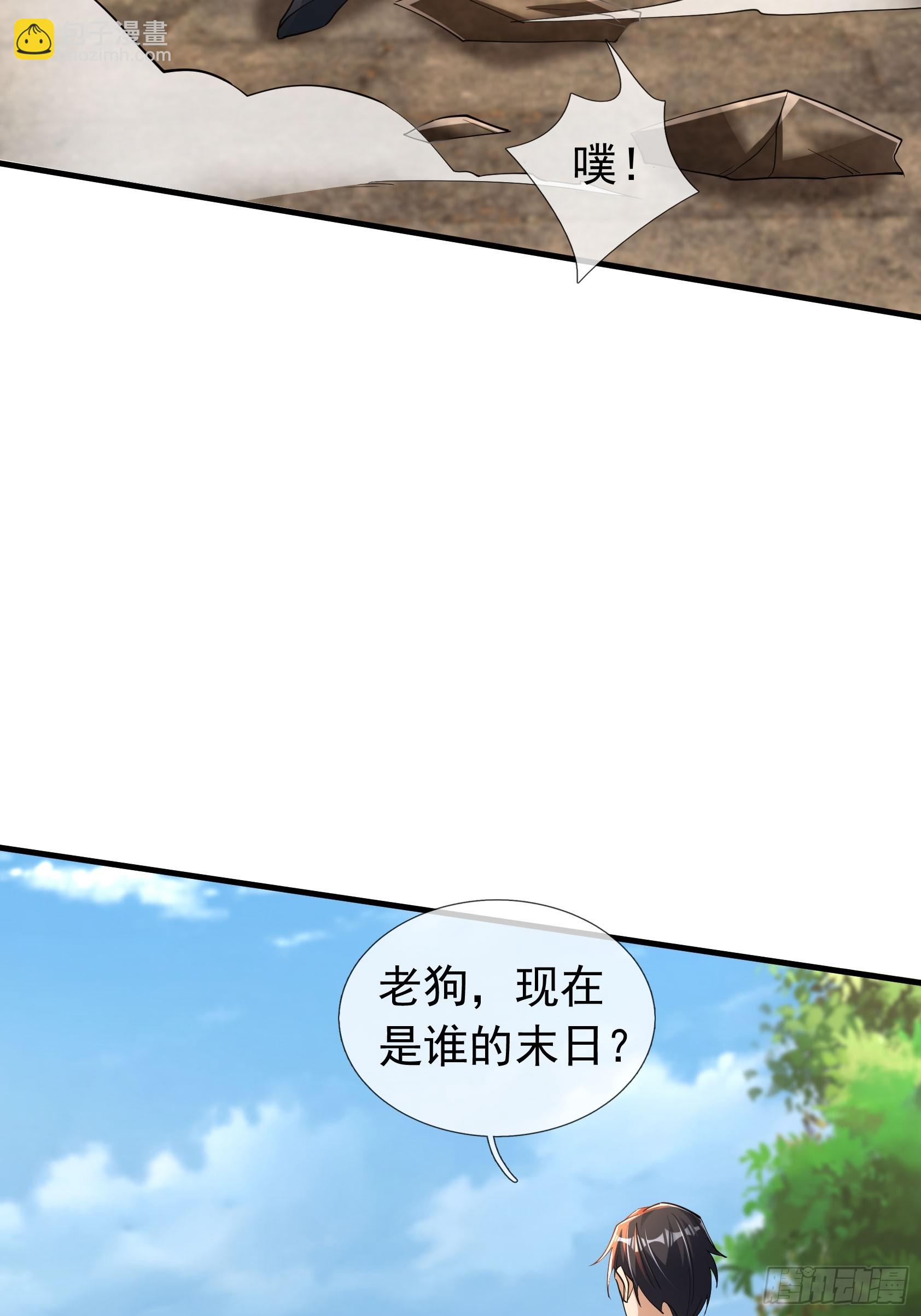 15 废物杨大彪！(1/2)-第16话