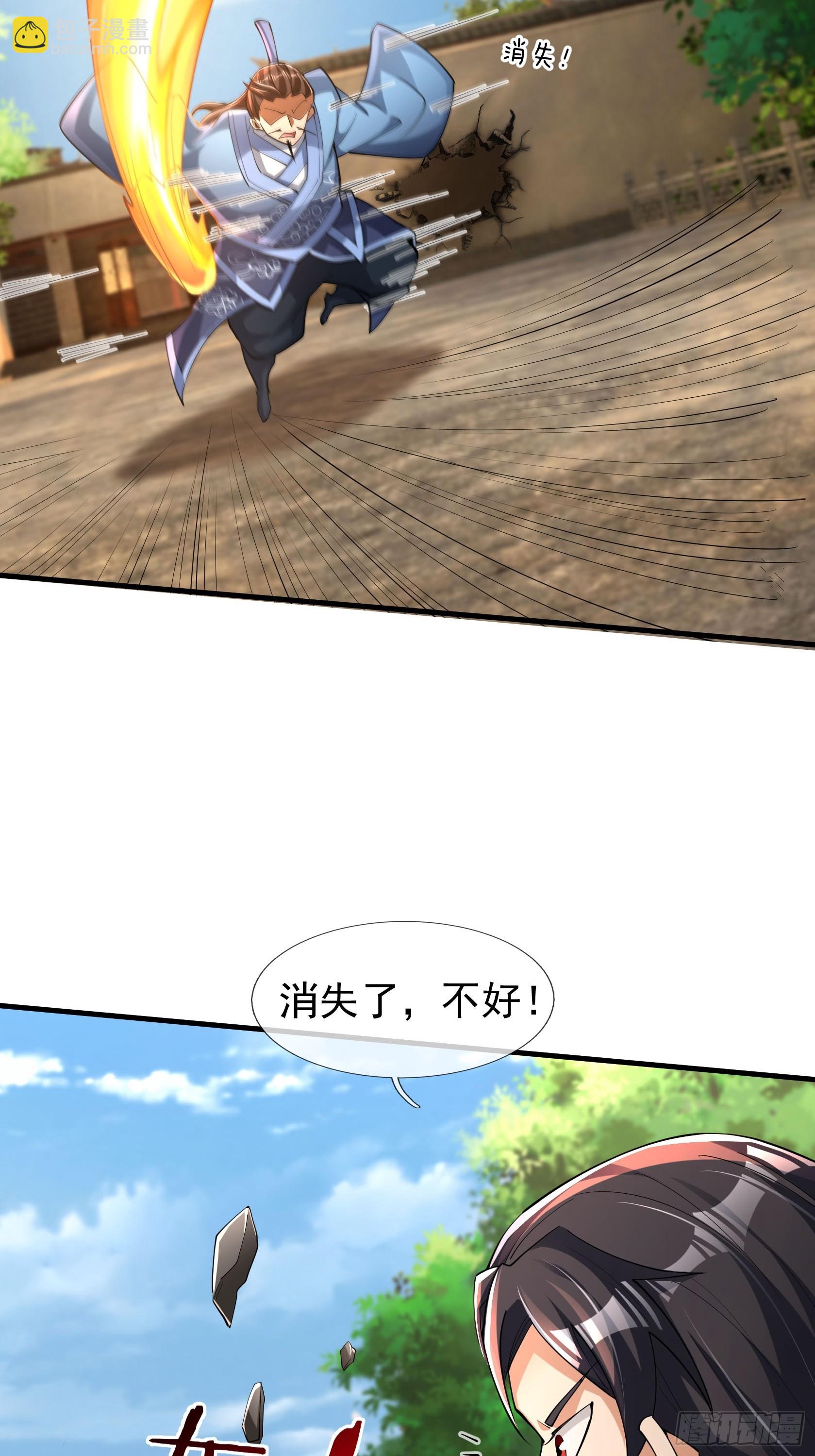 15 废物杨大彪！(1/2)-第16话