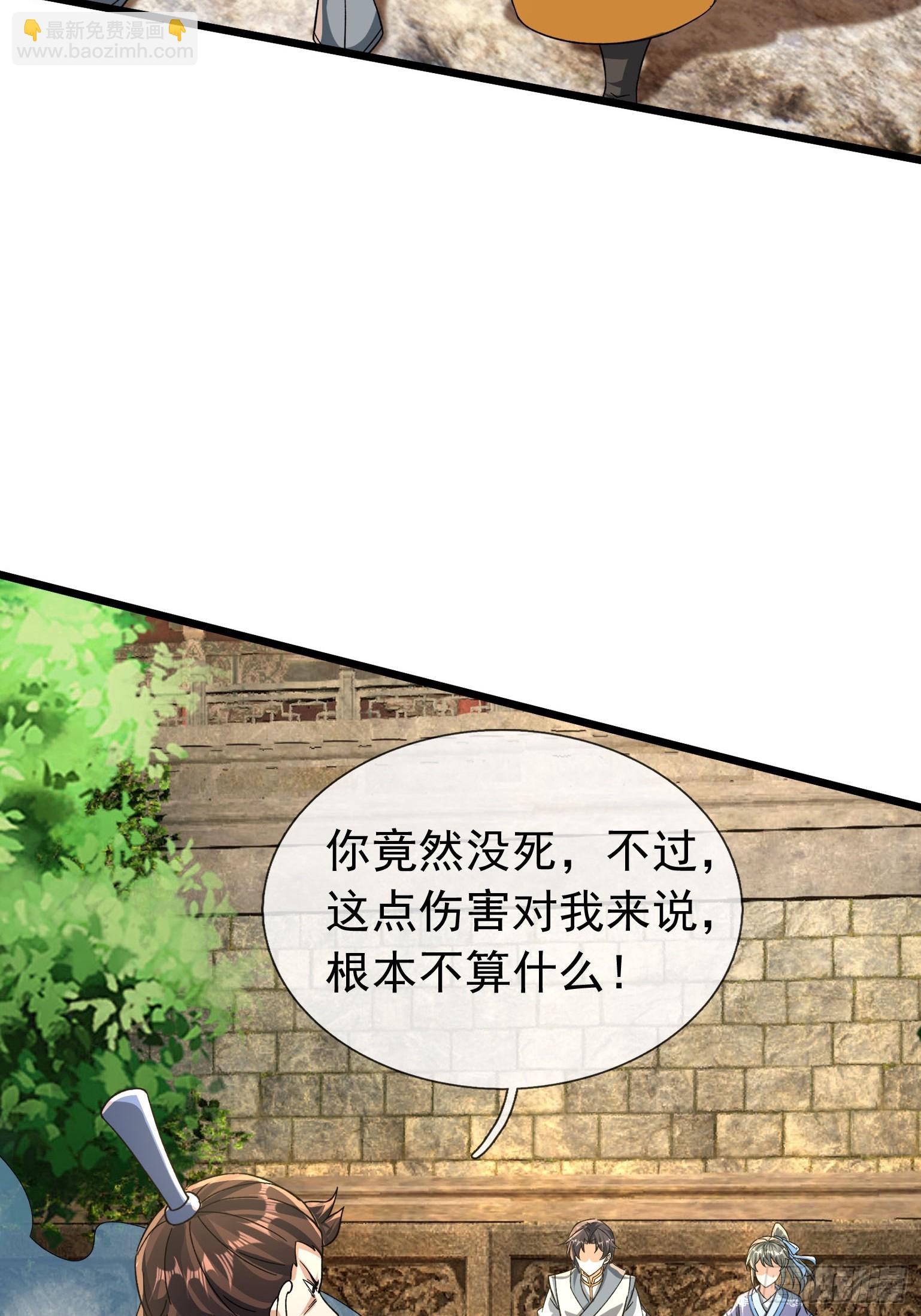 15 废物杨大彪！(1/2)-第16话
