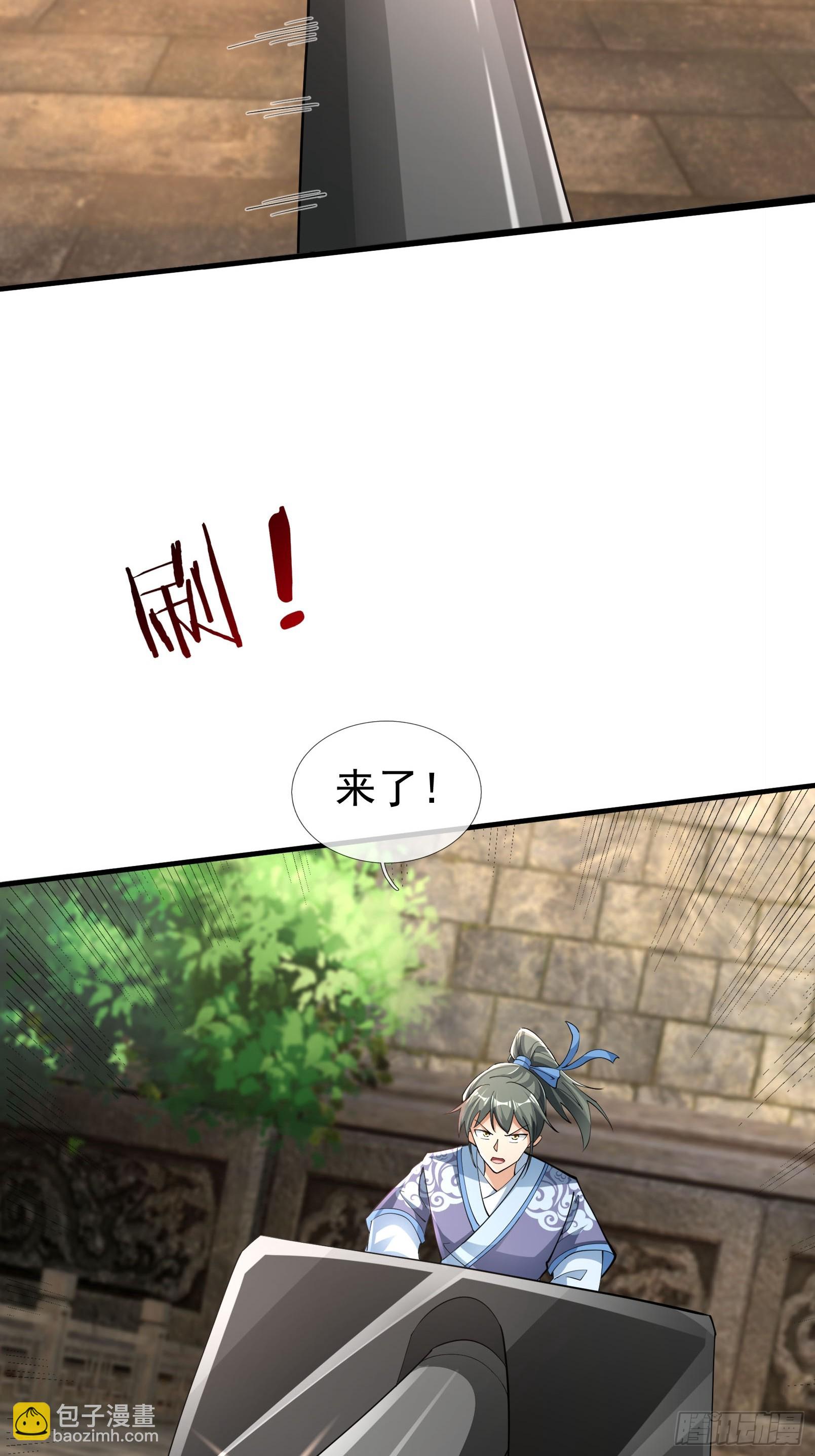 15 废物杨大彪！(1/2)-第16话