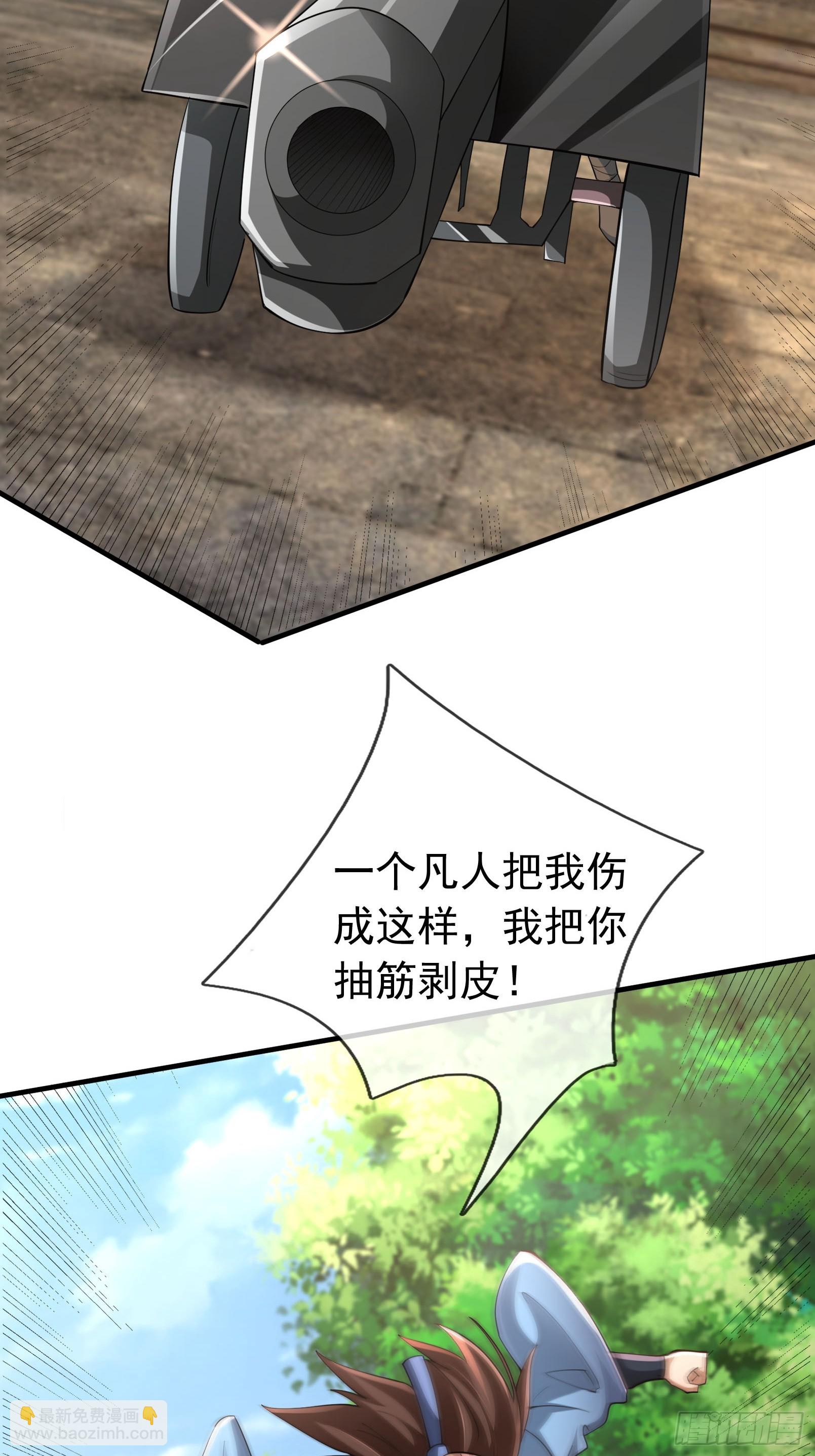 15 废物杨大彪！(1/2)-第16话