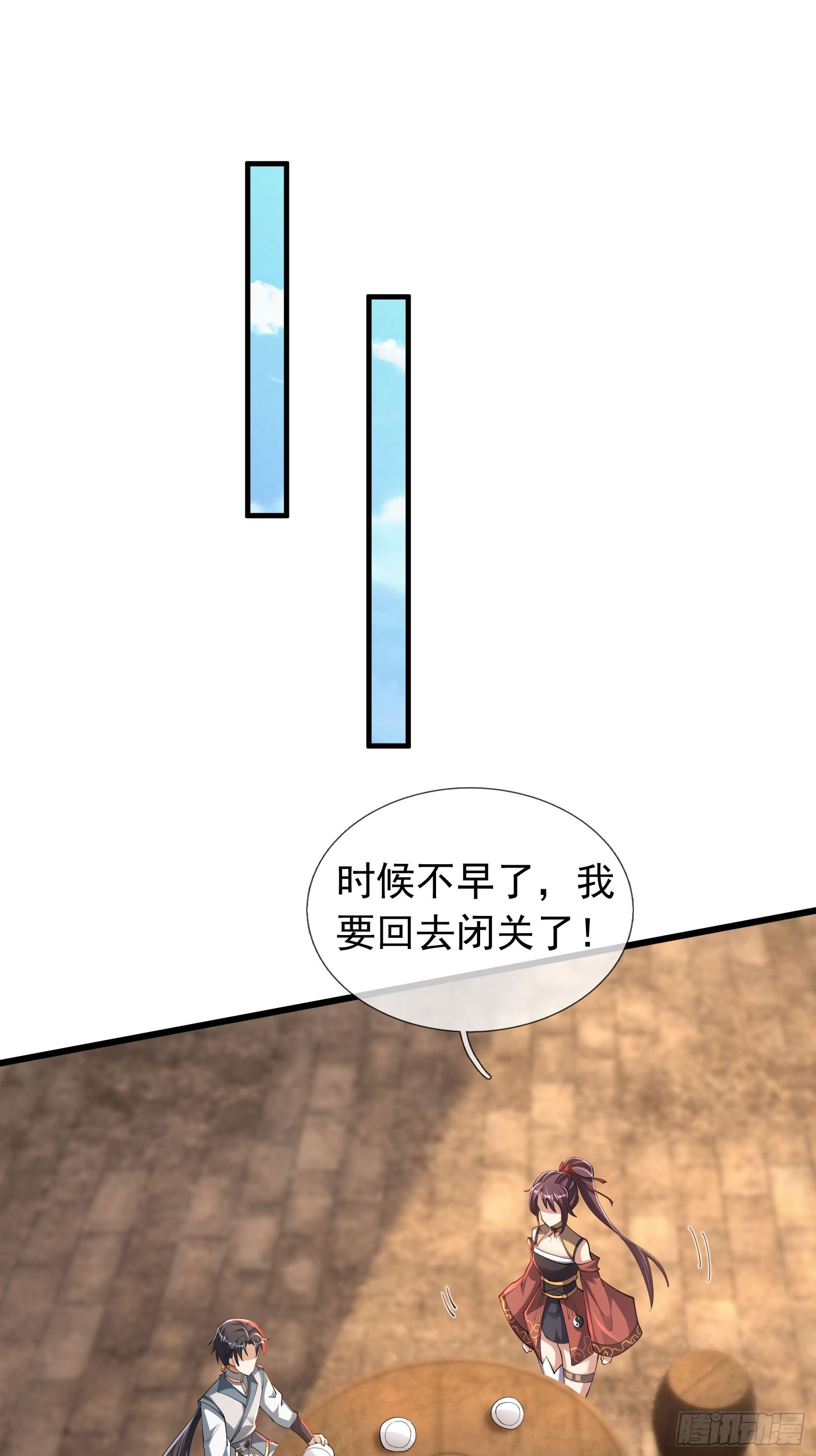 17 陈香，快走！(1/2)-第18话