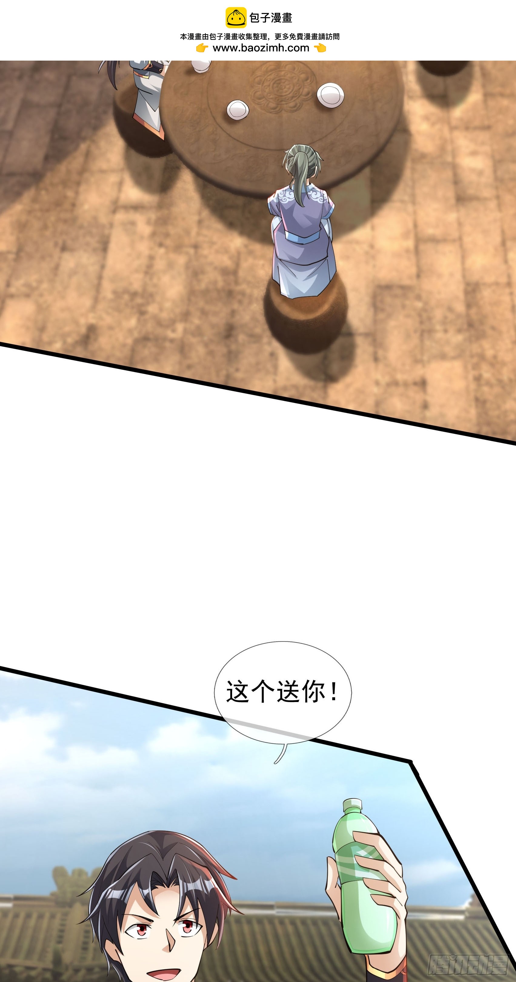 17 陈香，快走！(1/2)-第18话