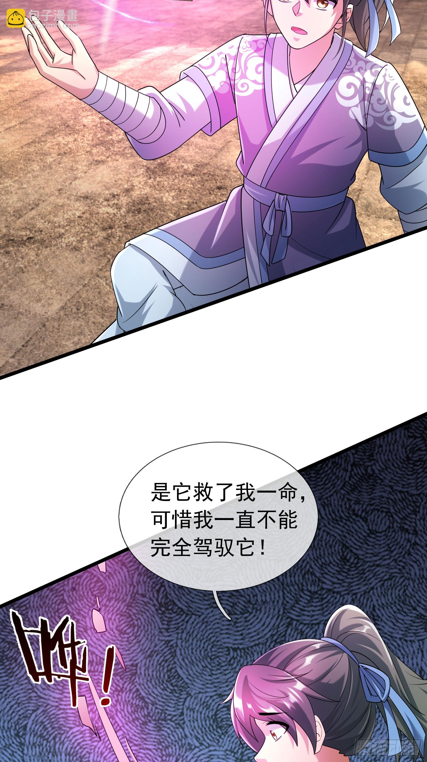 19 陈香救母？(1/2)-第20话