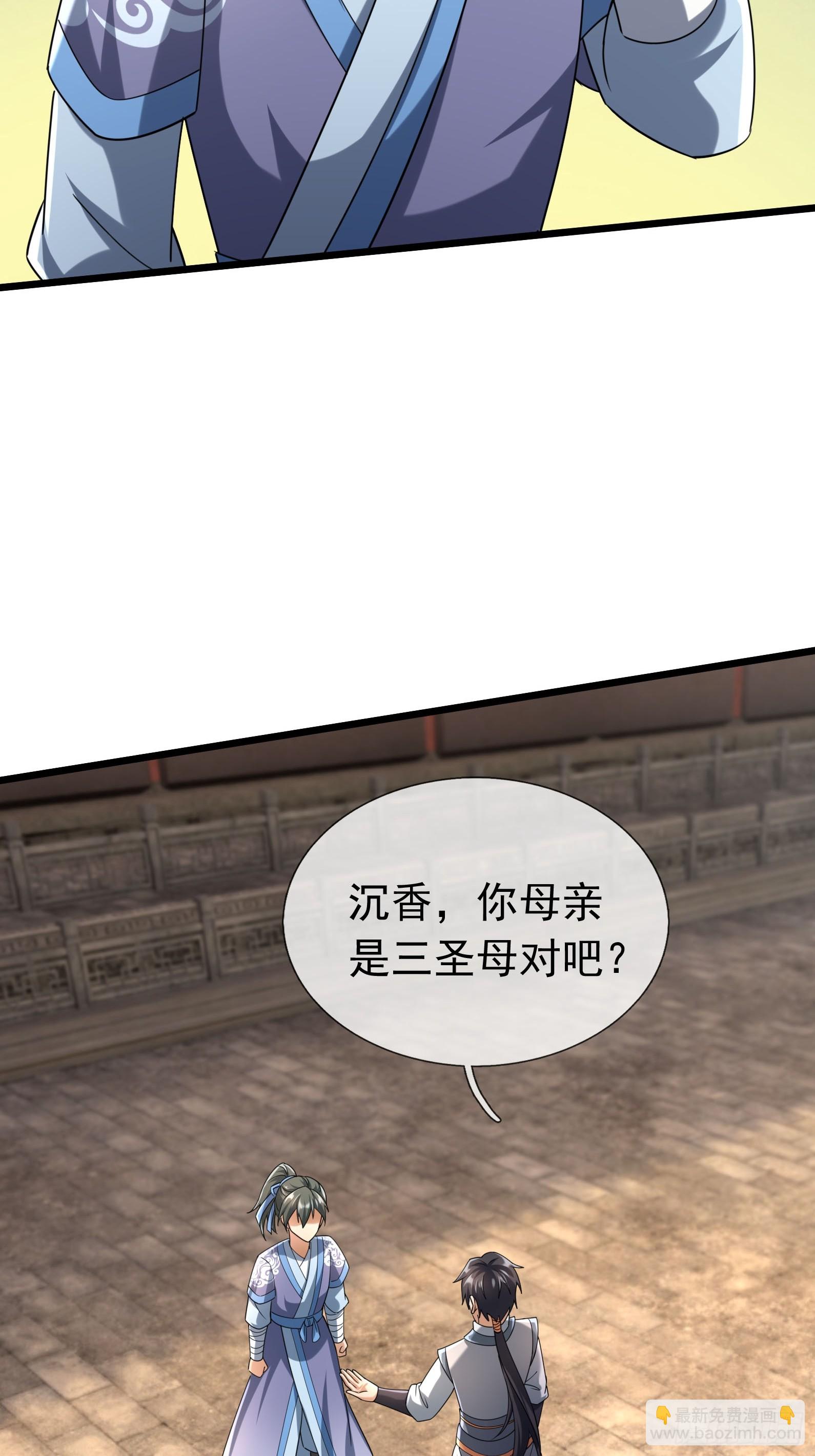19 陈香救母？(1/2)-第20话