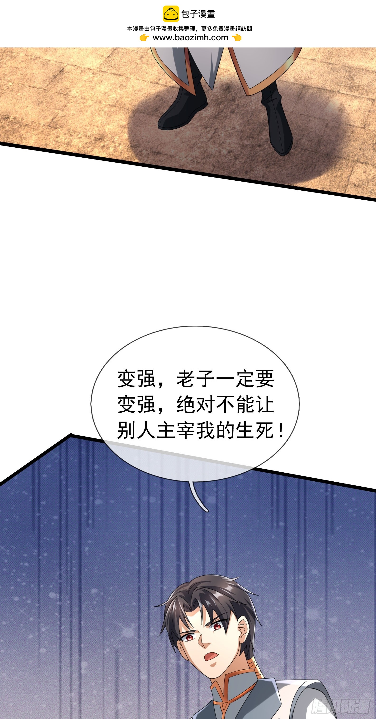 19 陈香救母？(1/2)-第20话