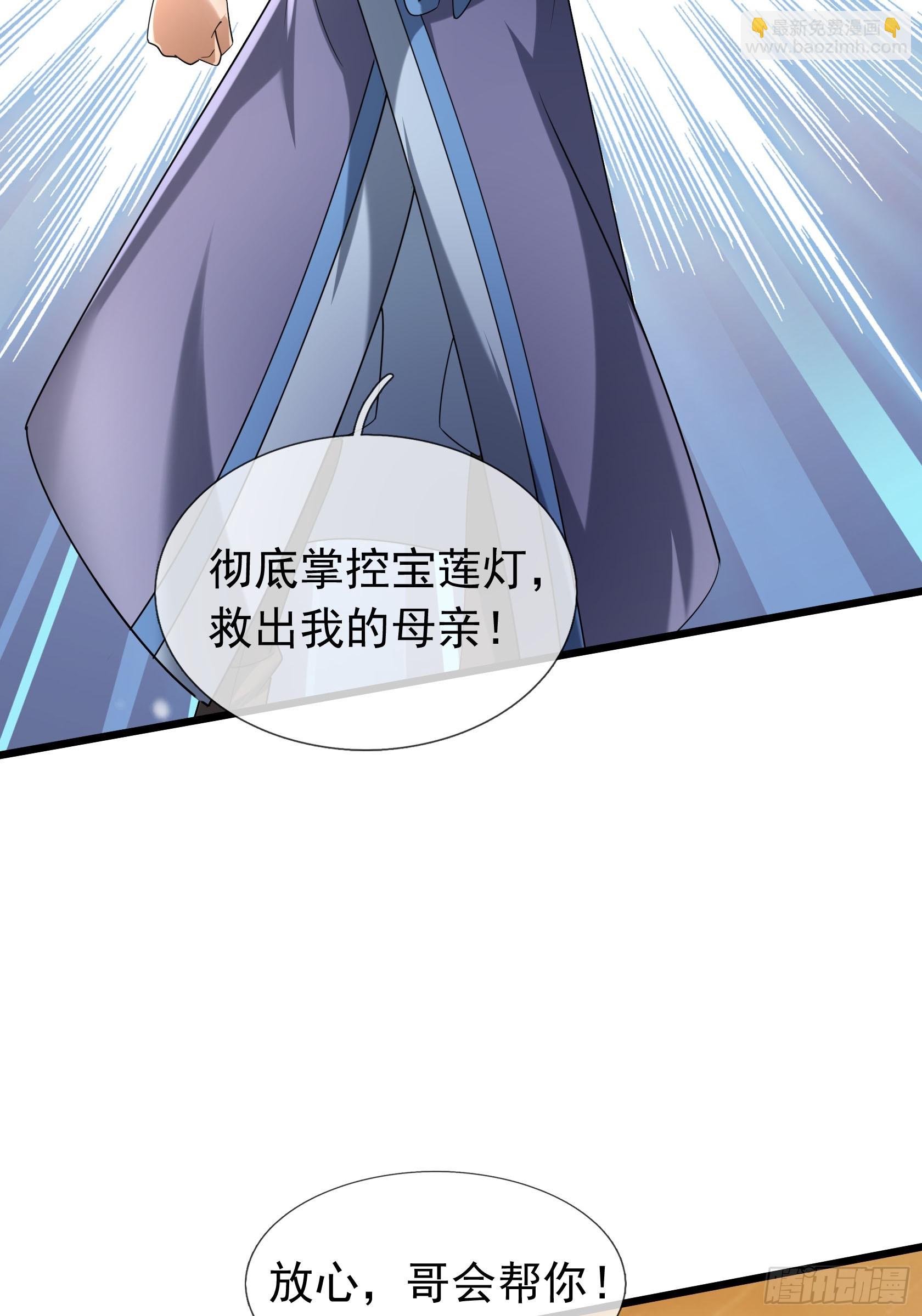 19 陈香救母？(1/2)-第20话