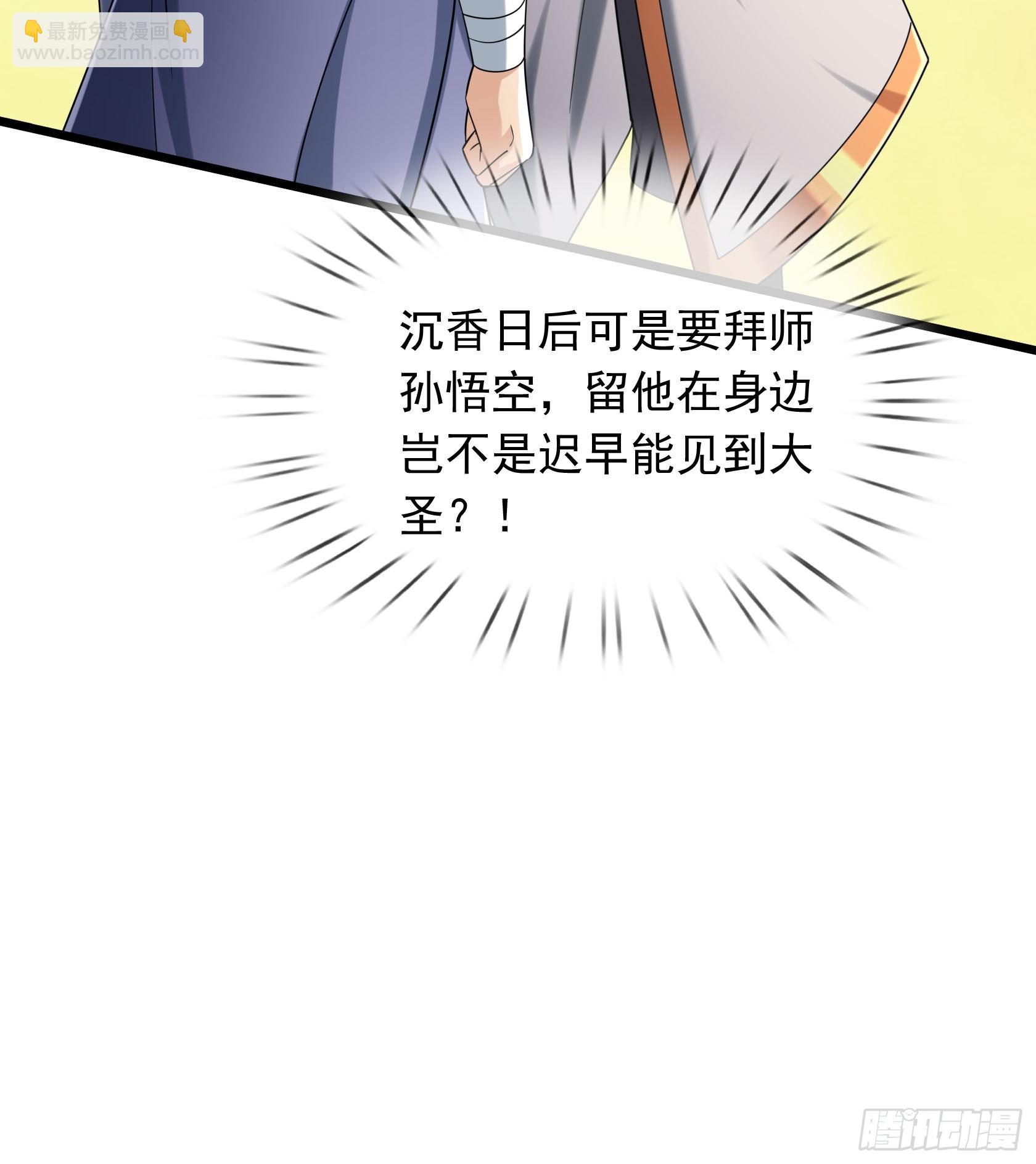19 陈香救母？(1/2)-第20话