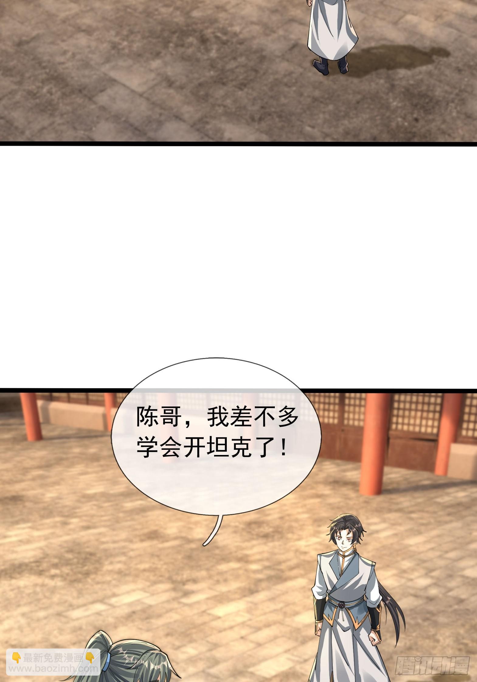 19 陈香救母？(1/2)-第20话