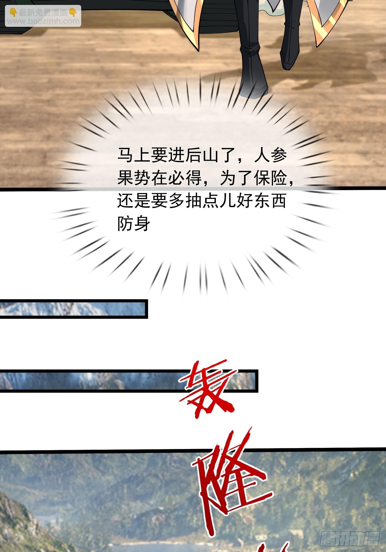 19 陈香救母？(1/2)-第20话