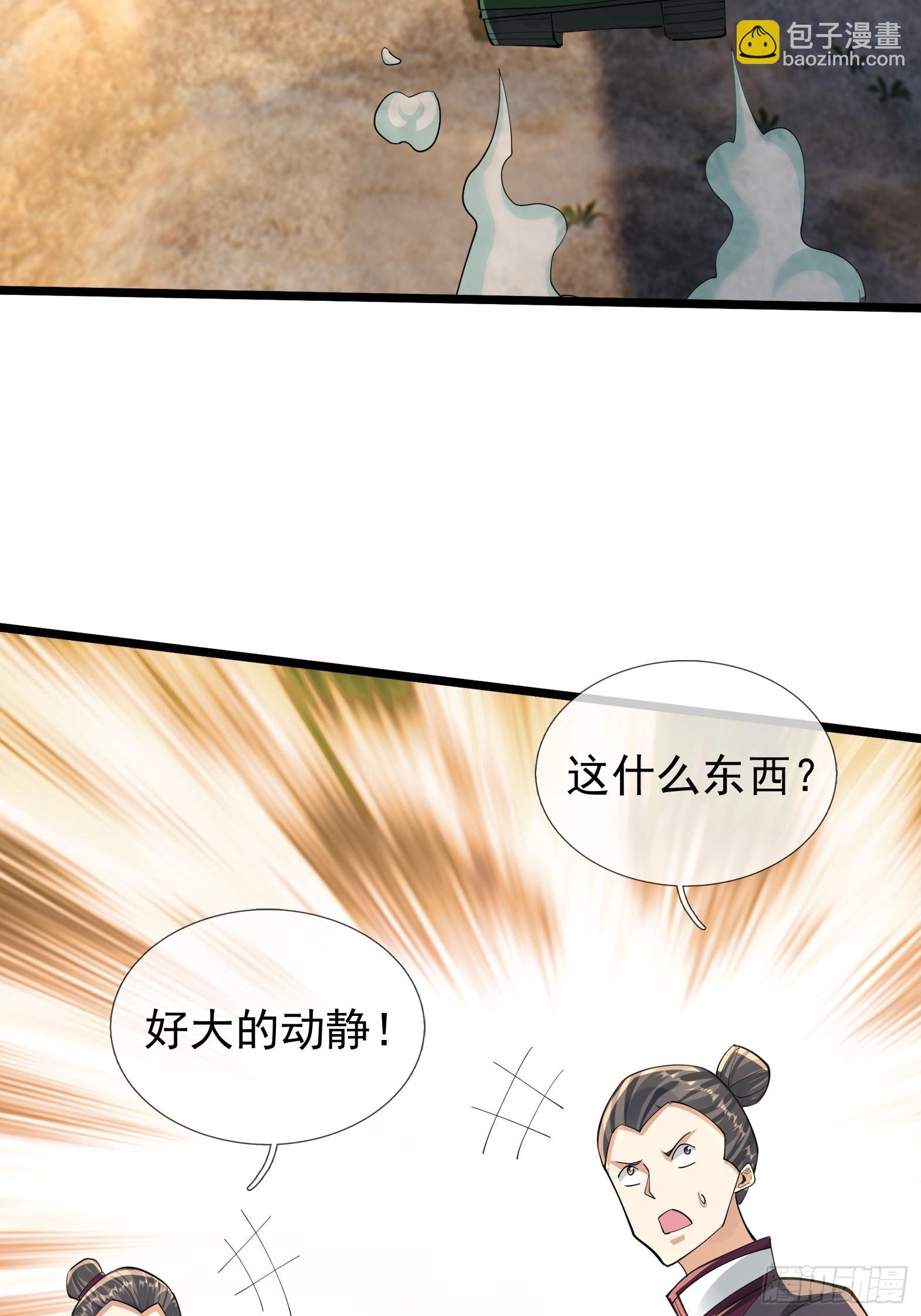 19 陈香救母？(1/2)-第20话