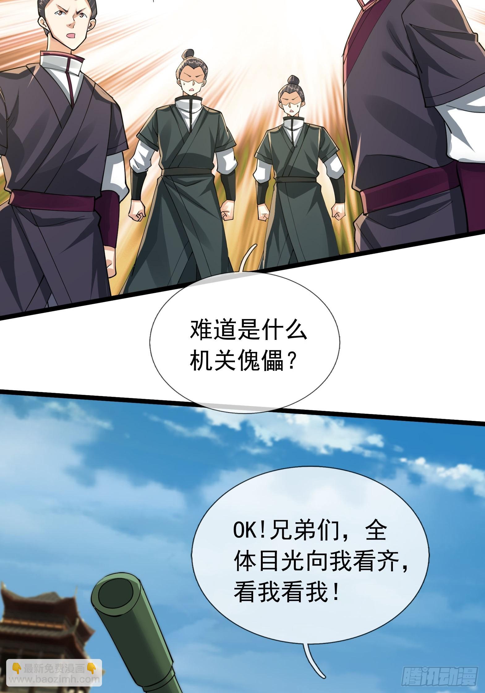 19 陈香救母？(1/2)-第20话