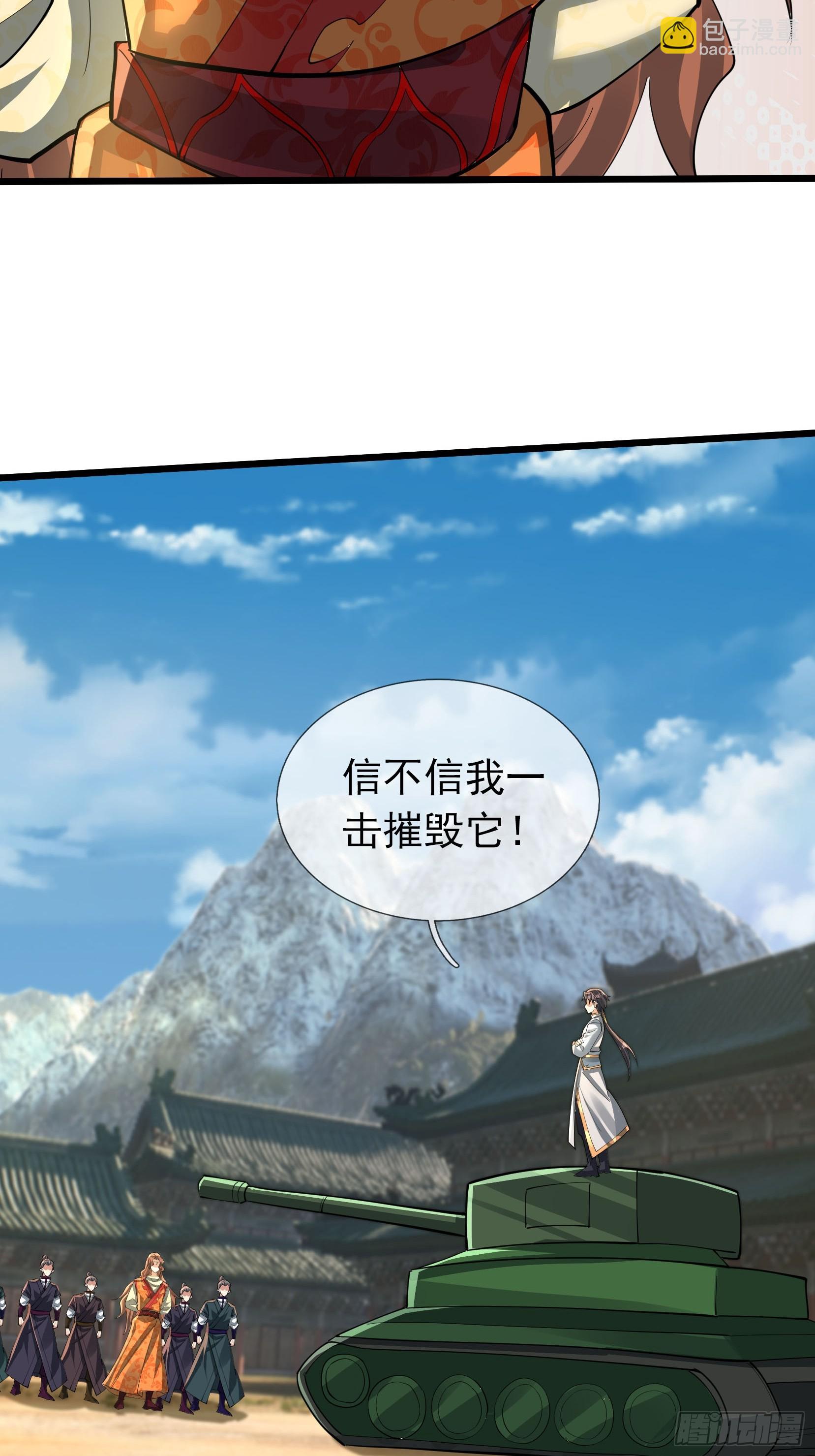 19 陈香救母？(1/2)-第20话