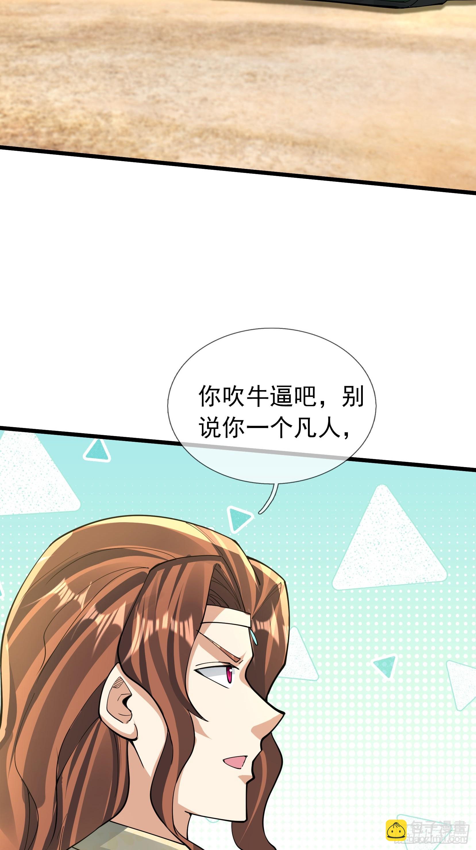 19 陈香救母？(1/2)-第20话