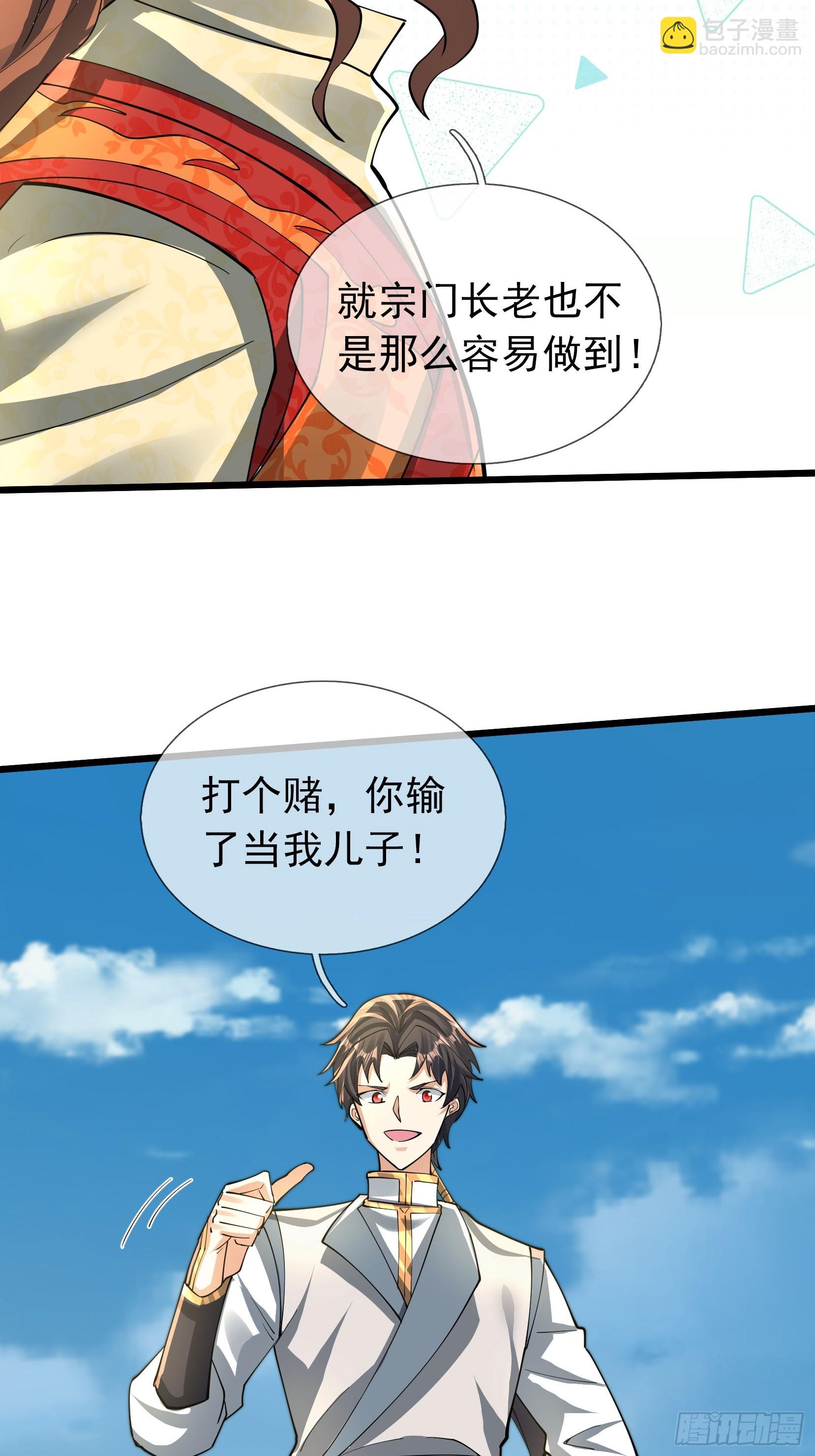 19 陈香救母？(1/2)-第20话