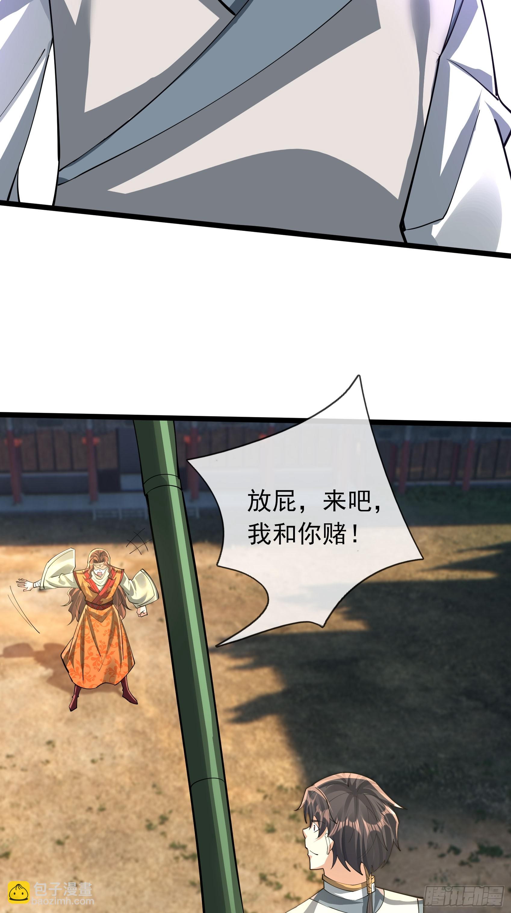 19 陈香救母？(1/2)-第20话