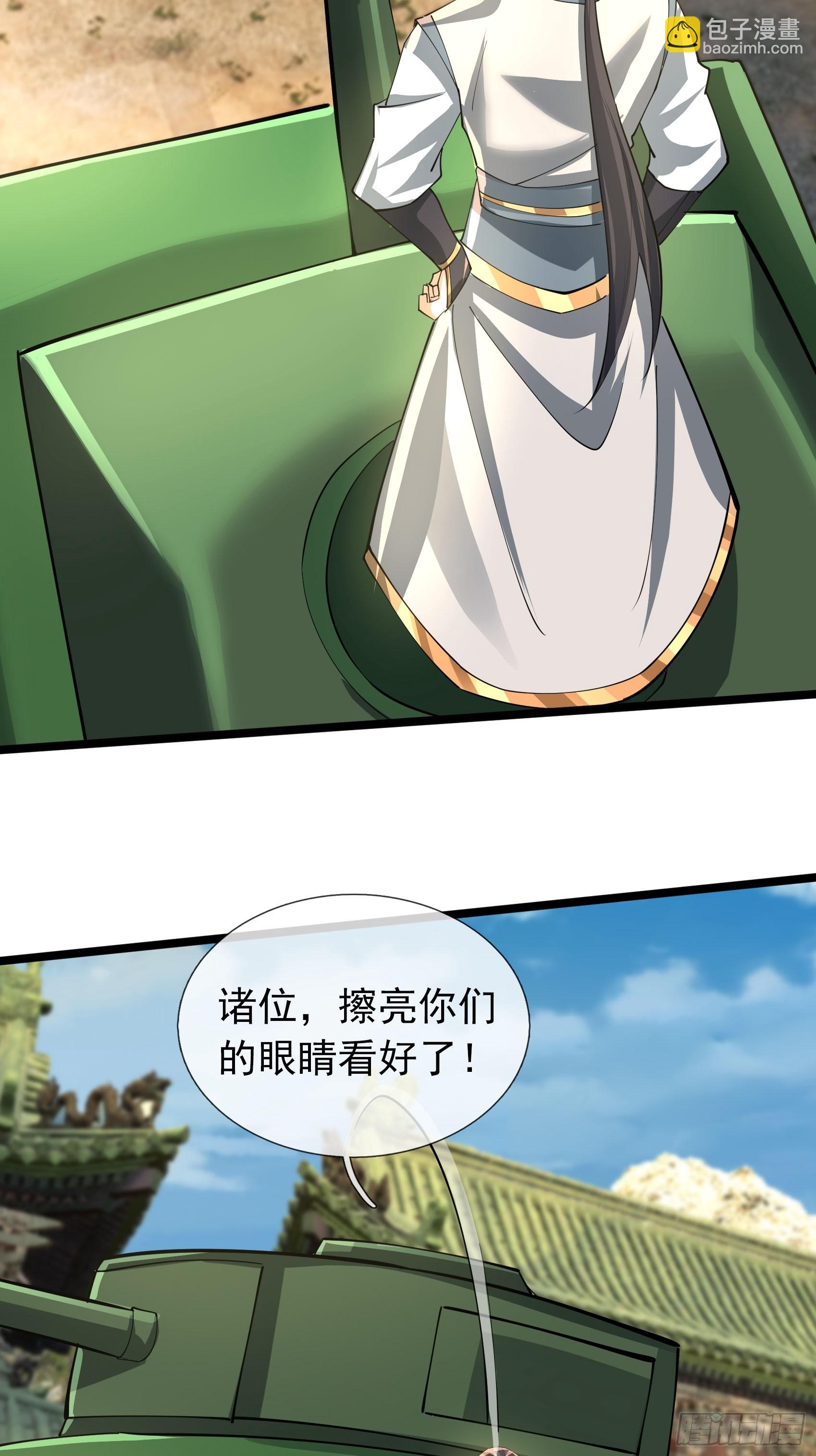 19 陈香救母？(1/2)-第20话
