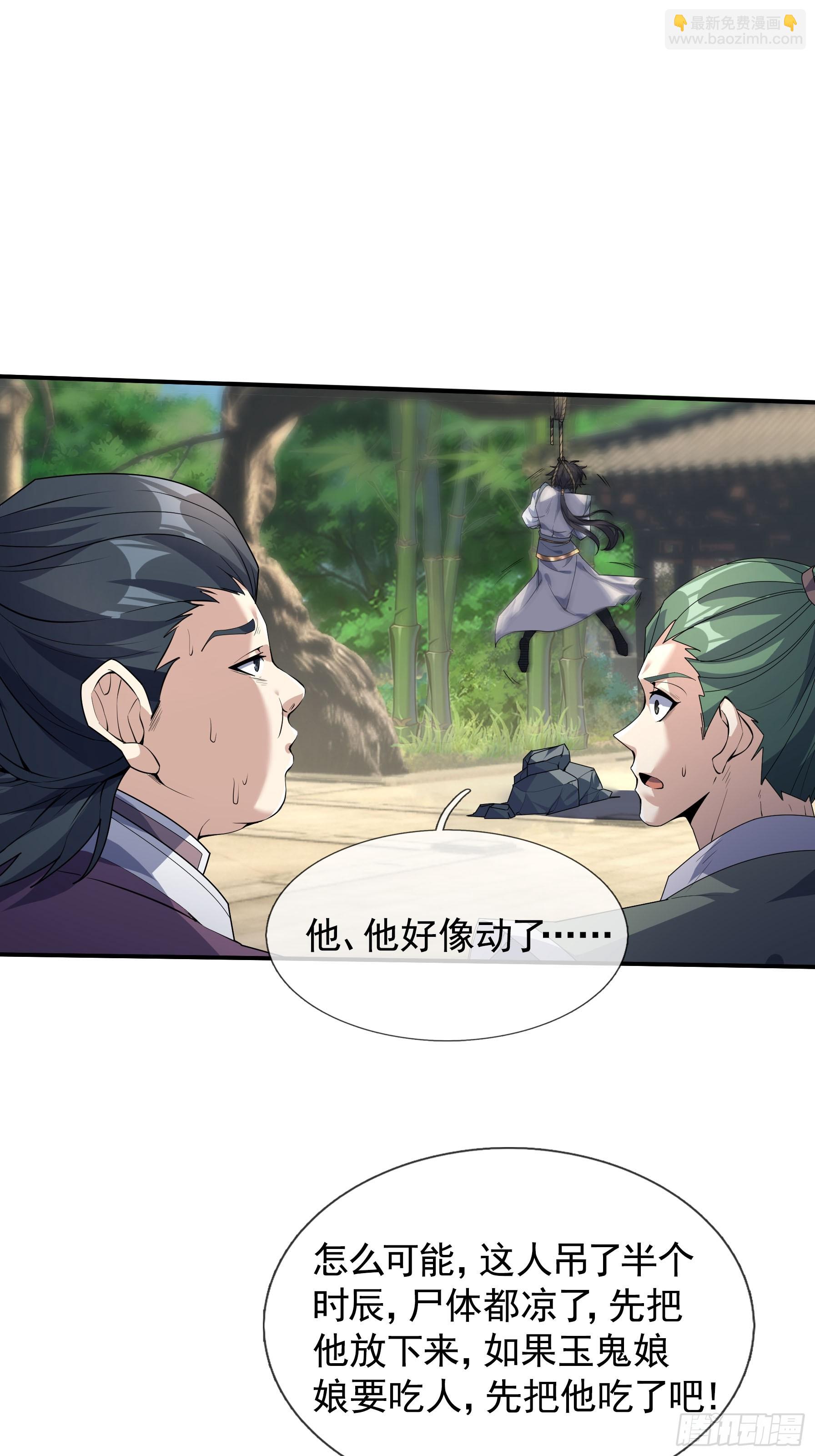 01 恭喜你，撞大运了！(1/2)-第2话
