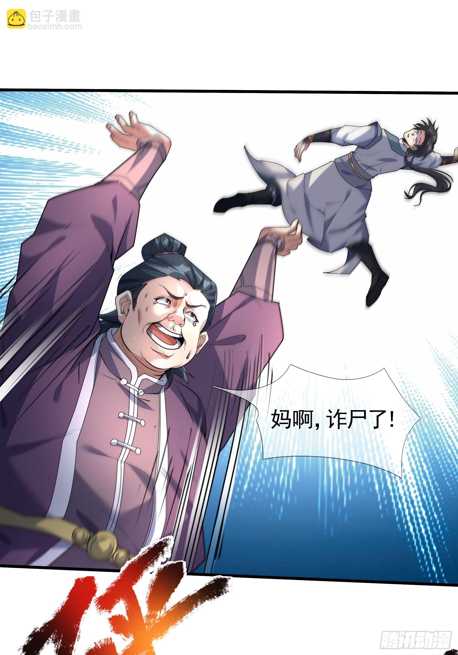01 恭喜你，撞大运了！(1/2)-第2话