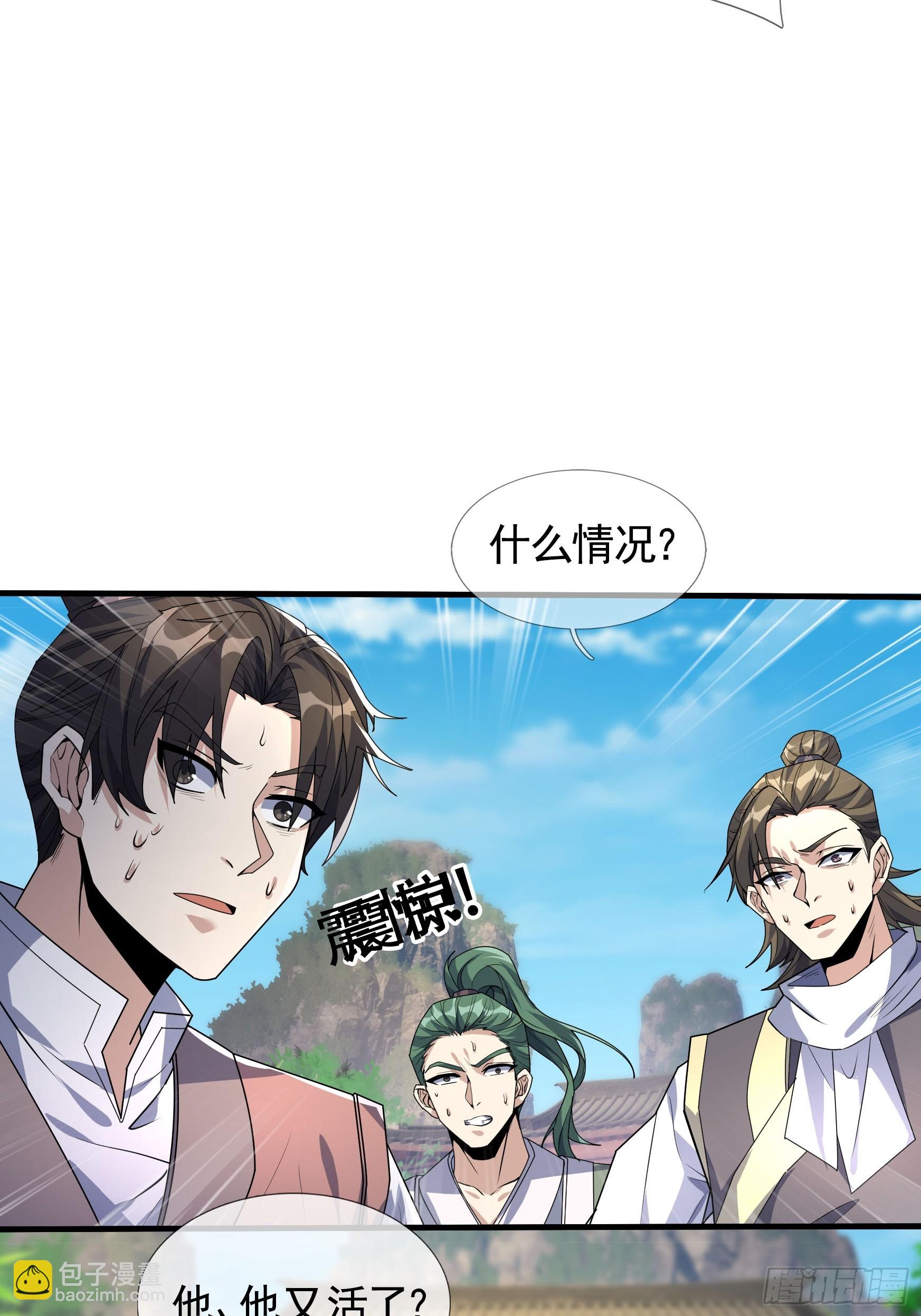 01 恭喜你，撞大运了！(1/2)-第2话