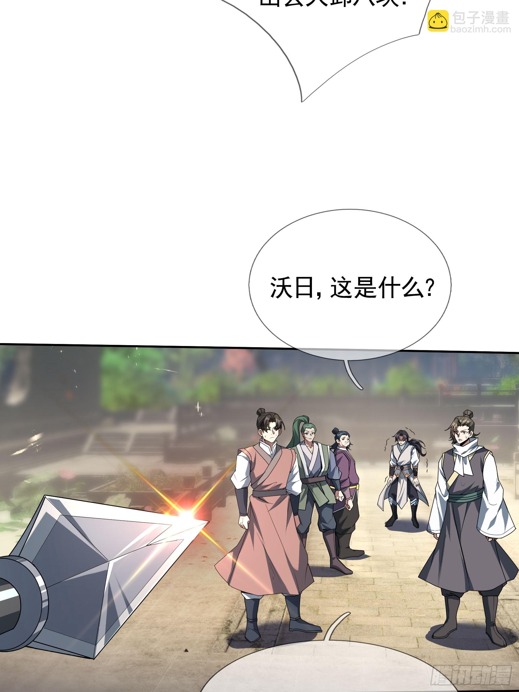 01 恭喜你，撞大运了！(1/2)-第2话