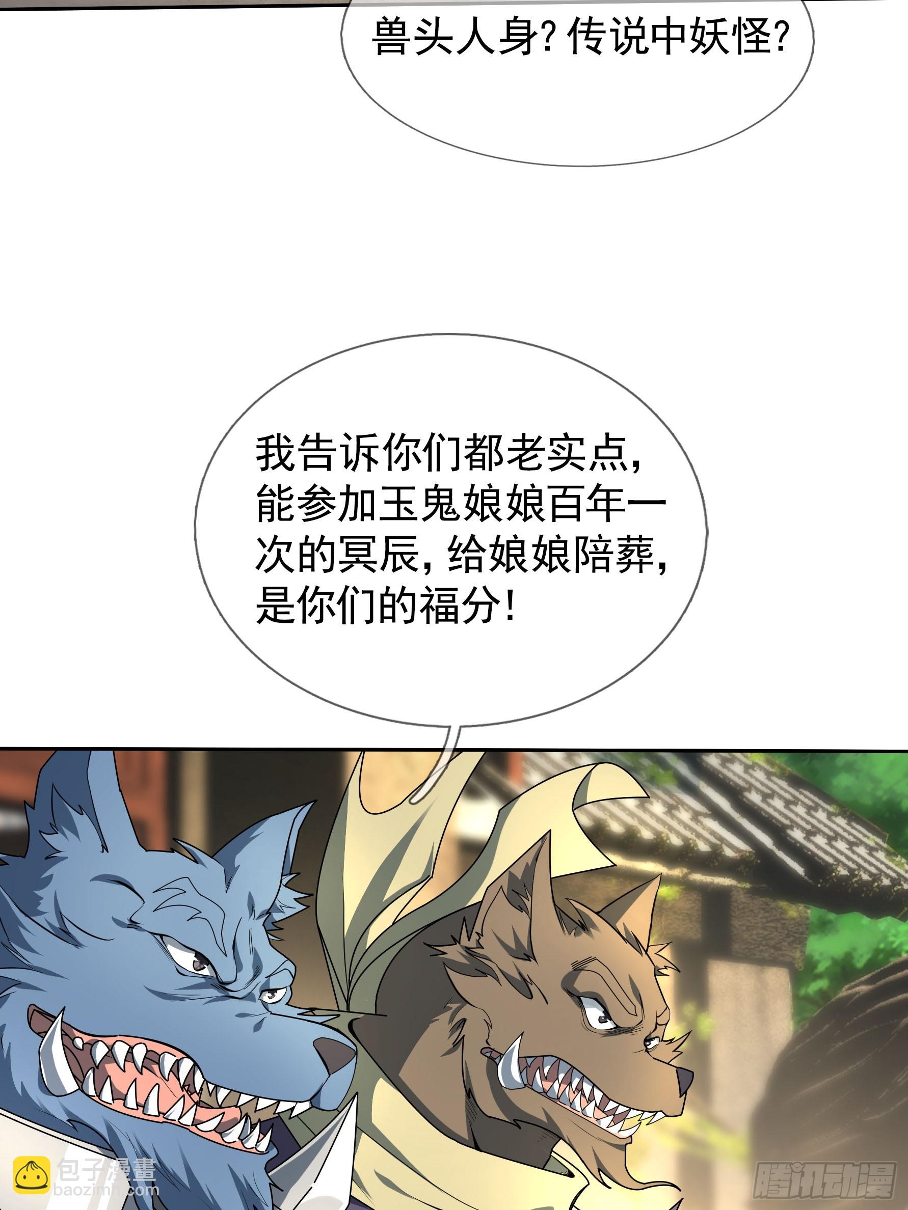 01 恭喜你，撞大运了！(1/2)-第2话
