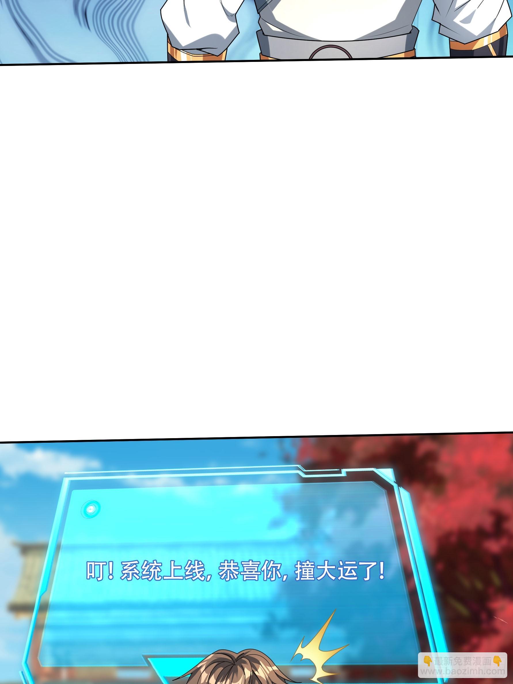 01 恭喜你，撞大运了！(1/2)-第2话