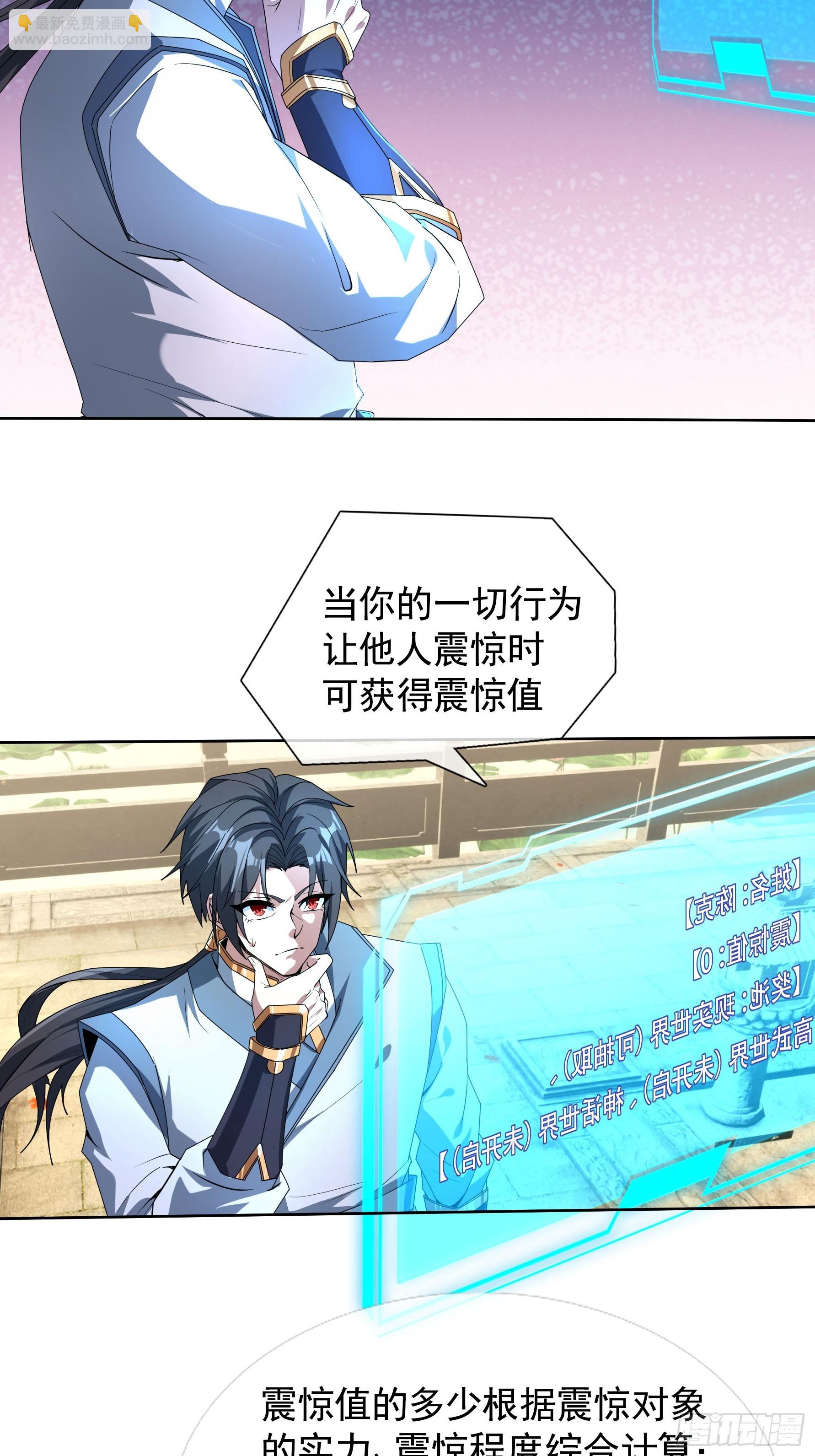 01 恭喜你，撞大运了！(1/2)-第2话