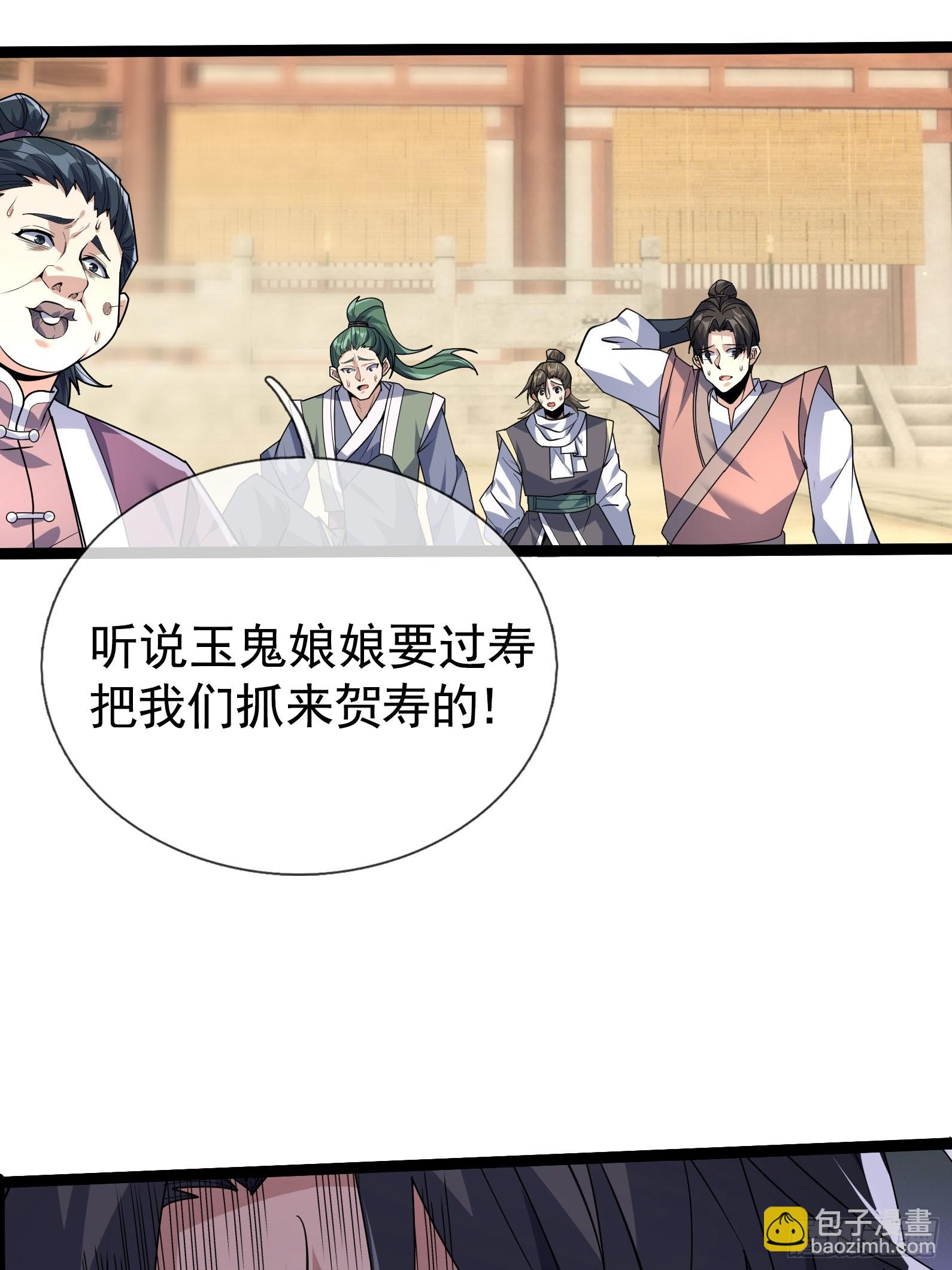 01 恭喜你，撞大运了！(1/2)-第2话