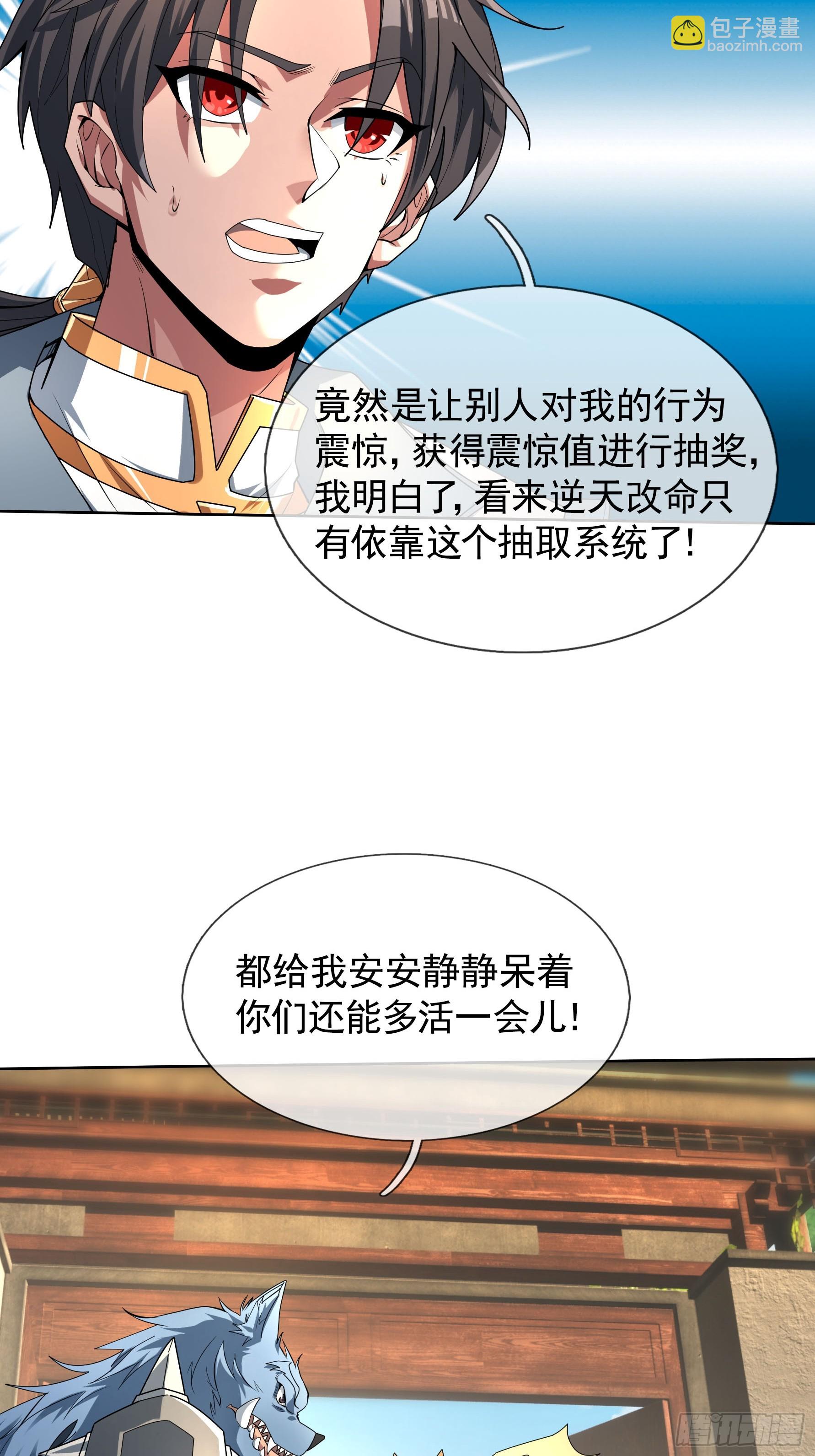 01 恭喜你，撞大运了！(1/2)-第2话