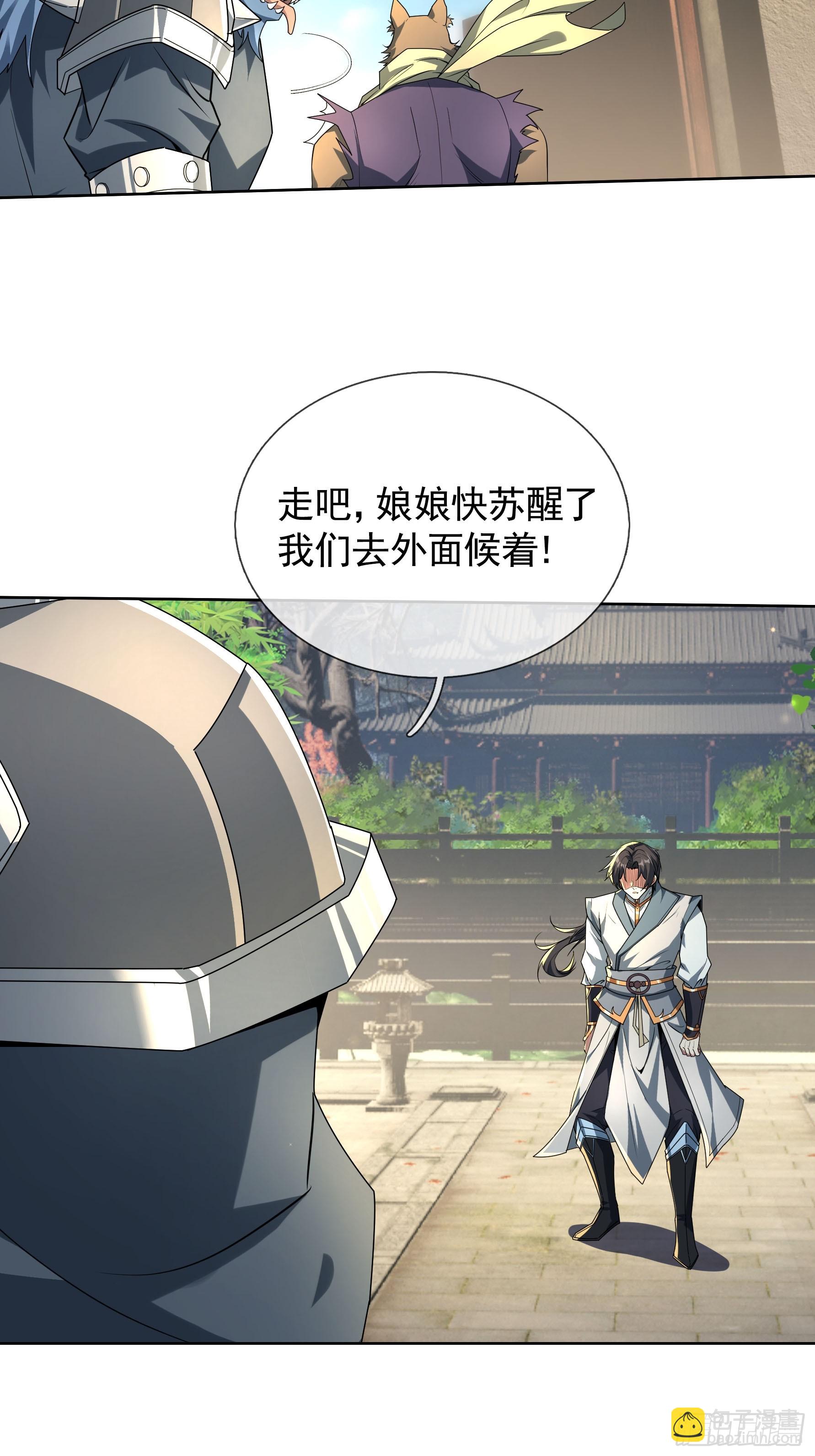 01 恭喜你，撞大运了！(1/2)-第2话