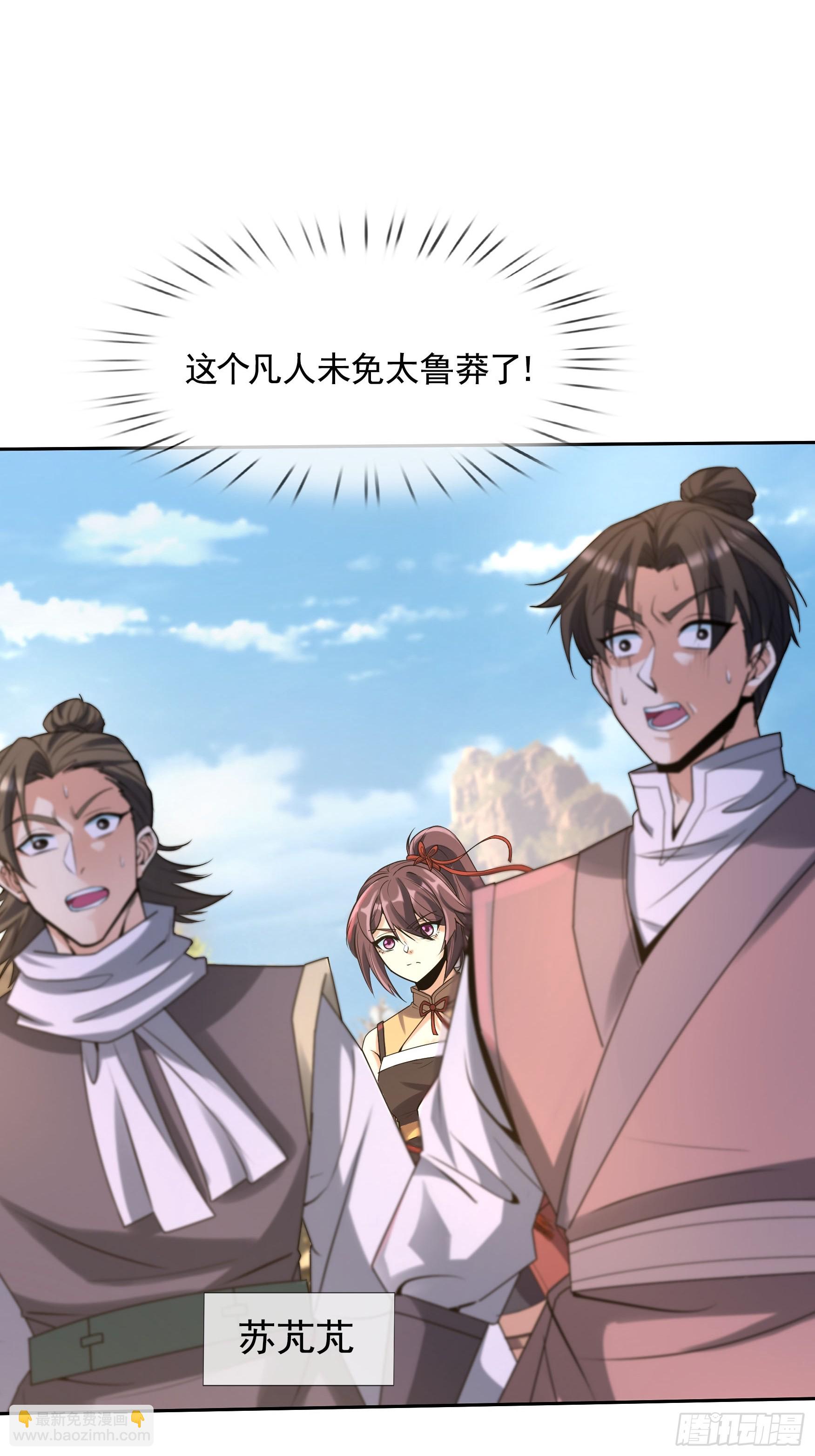 01 恭喜你，撞大运了！(1/2)-第2话