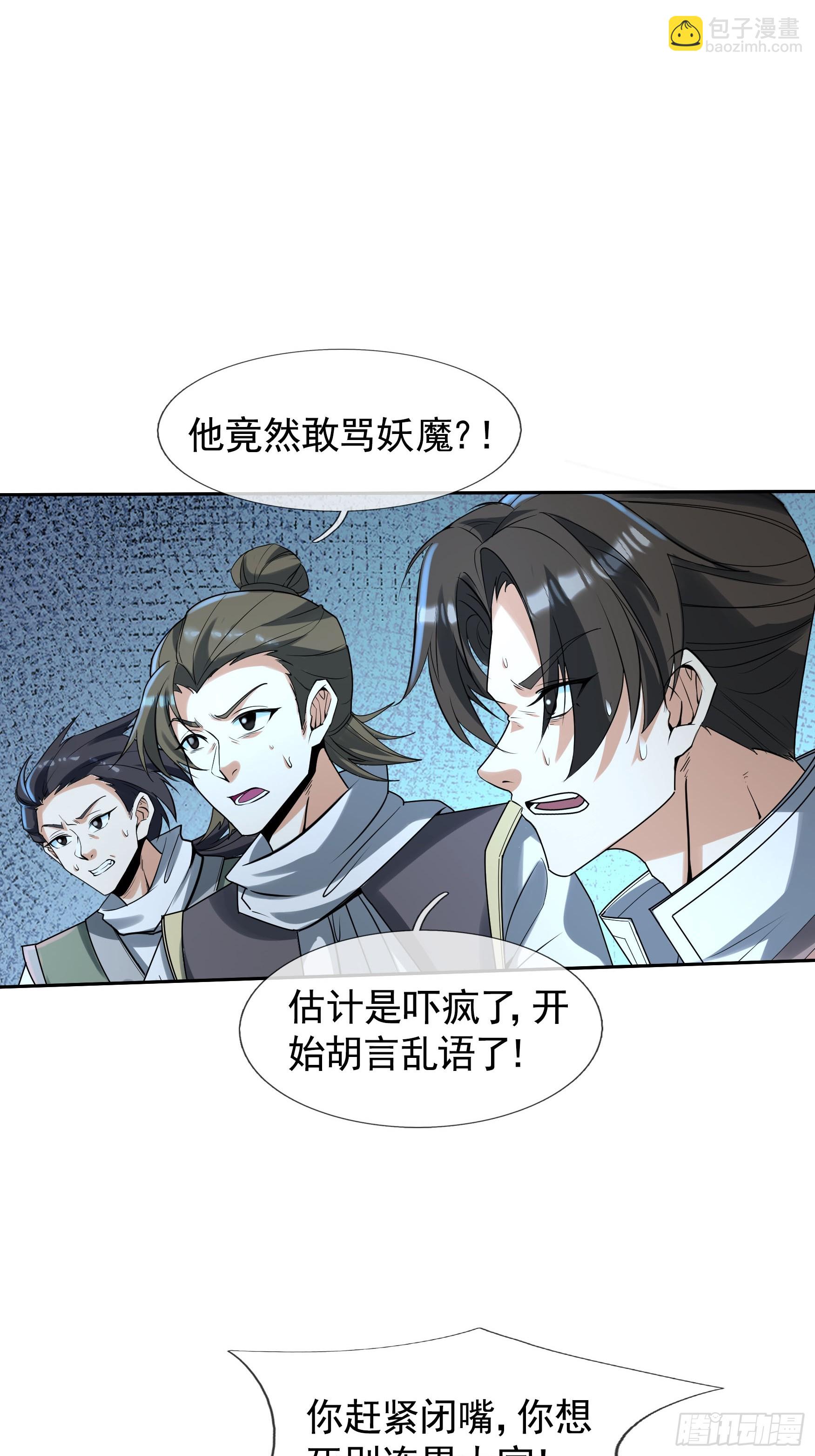01 恭喜你，撞大运了！(1/2)-第2话