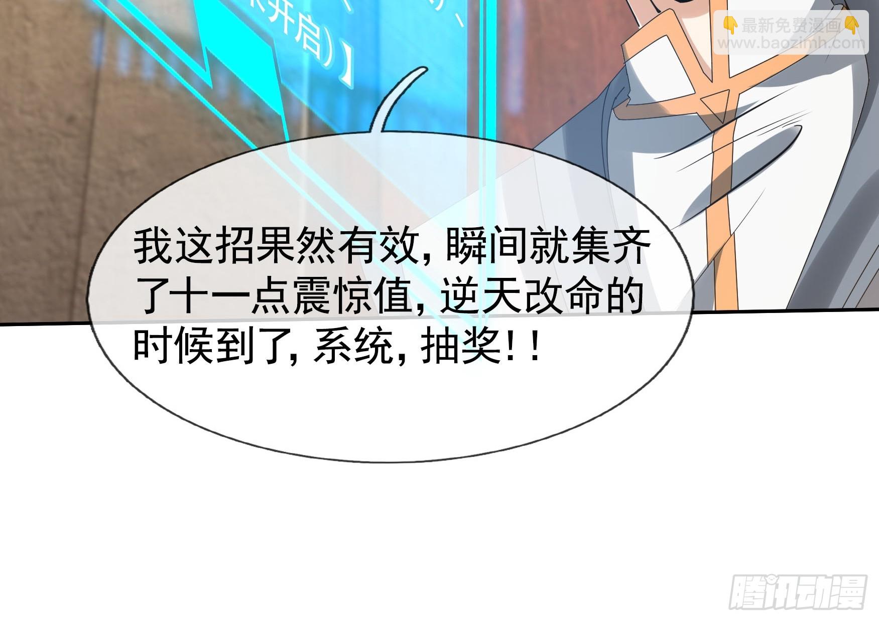 01 恭喜你，撞大运了！(1/2)-第2话