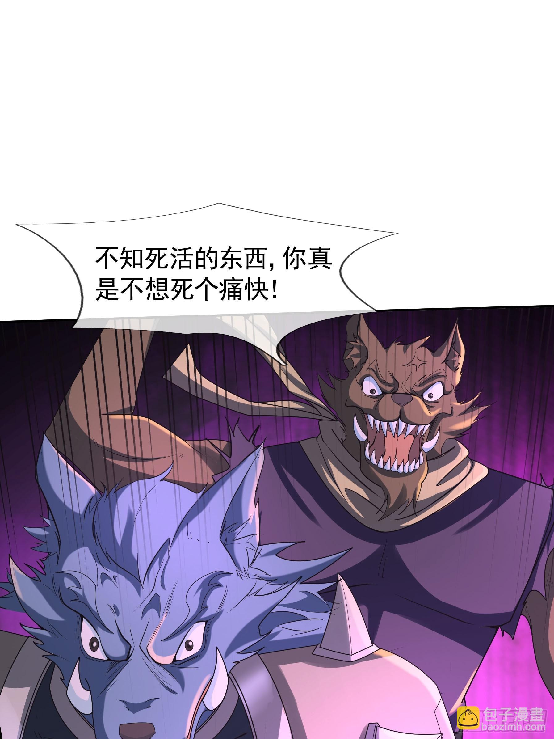 01 恭喜你，撞大运了！(1/2)-第2话
