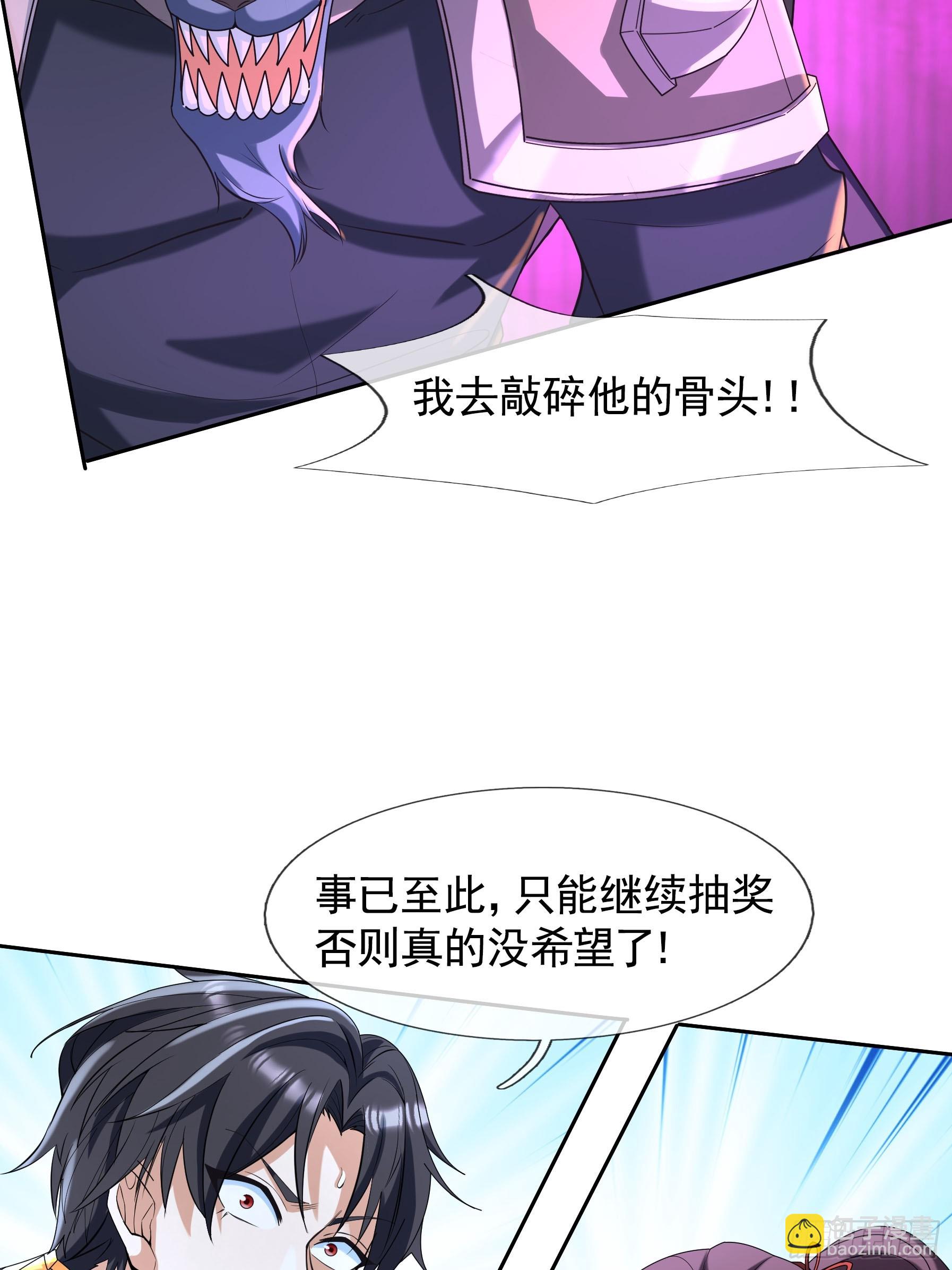 01 恭喜你，撞大运了！(1/2)-第2话