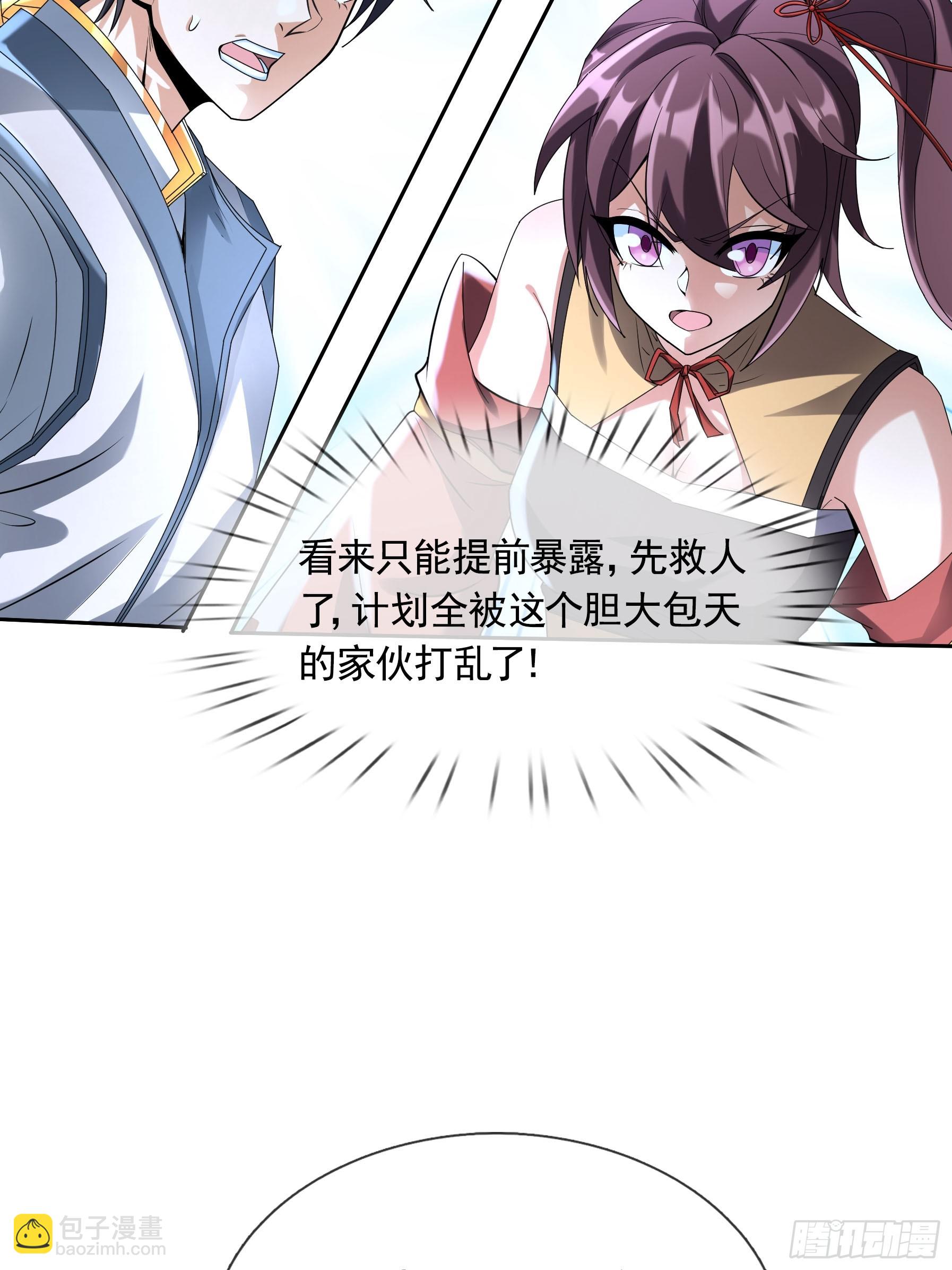 01 恭喜你，撞大运了！(1/2)-第2话