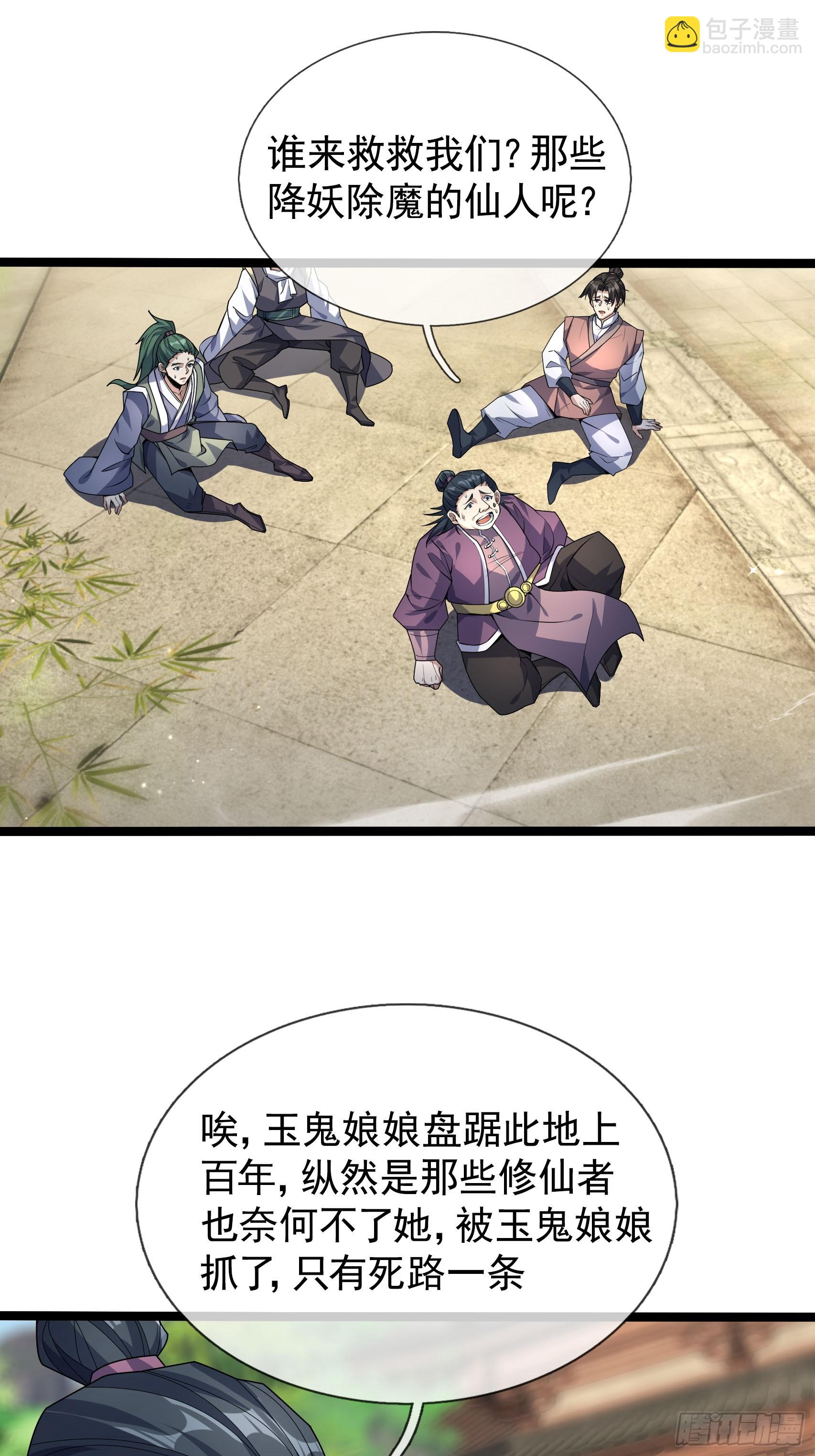 01 恭喜你，撞大运了！(1/2)-第2话