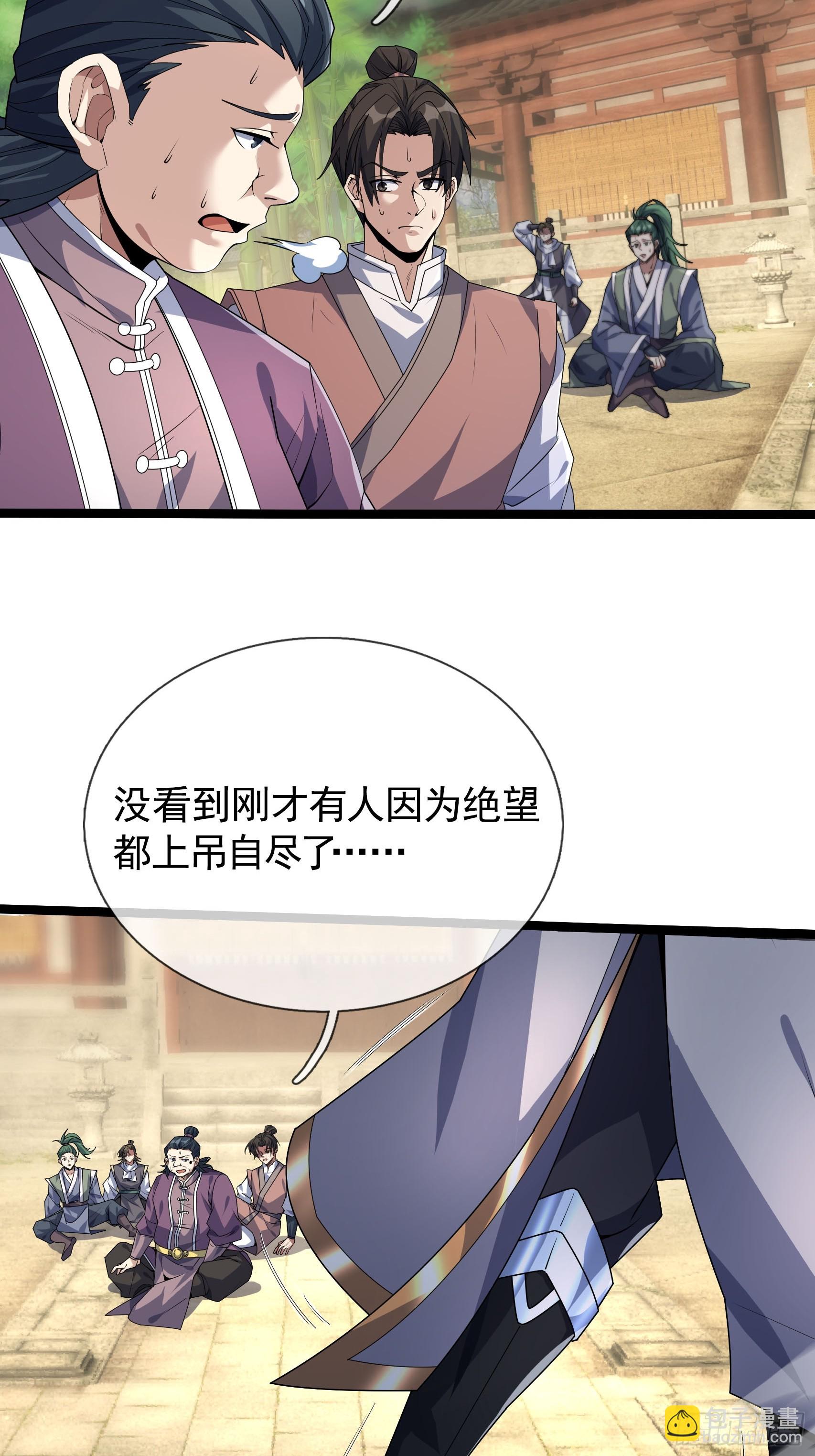 01 恭喜你，撞大运了！(1/2)-第2话