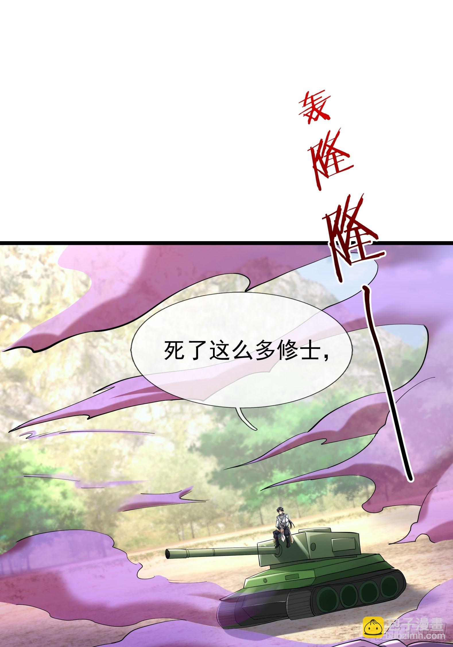 021 丑拒！(1/2)-第22话