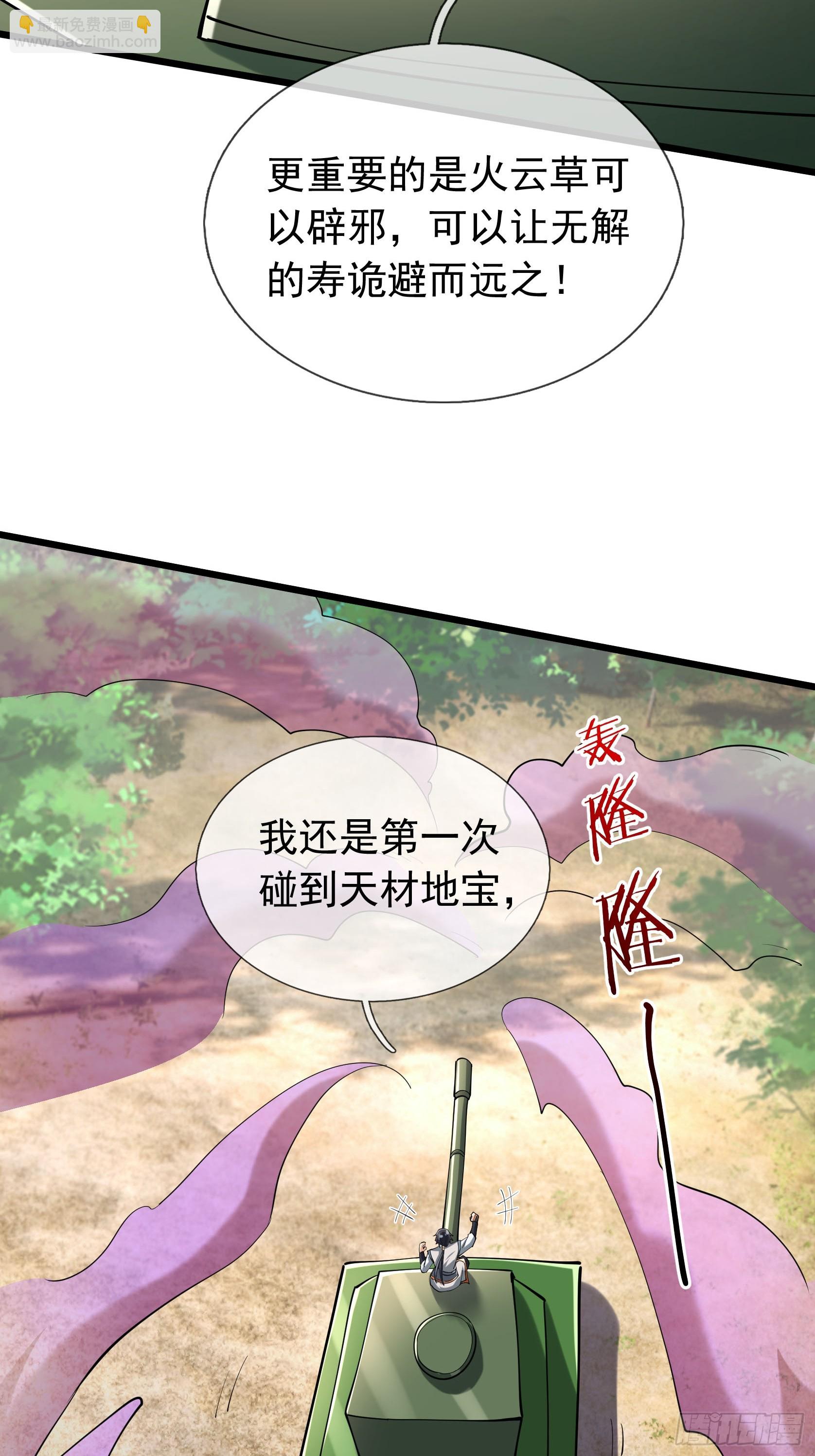 021 丑拒！(1/2)-第22话