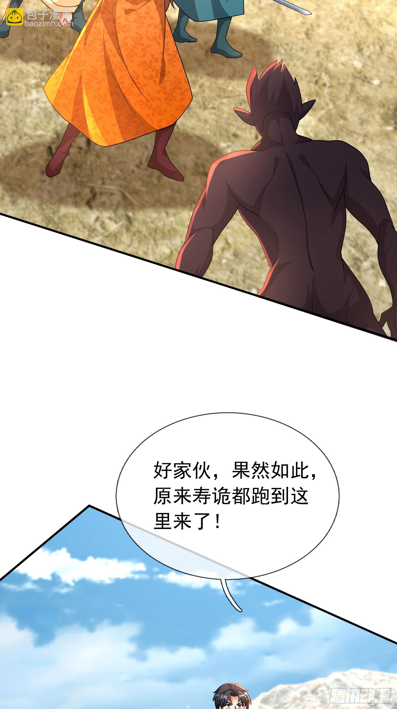 023 传下去，陈克我大哥！(1/2)-第24话
