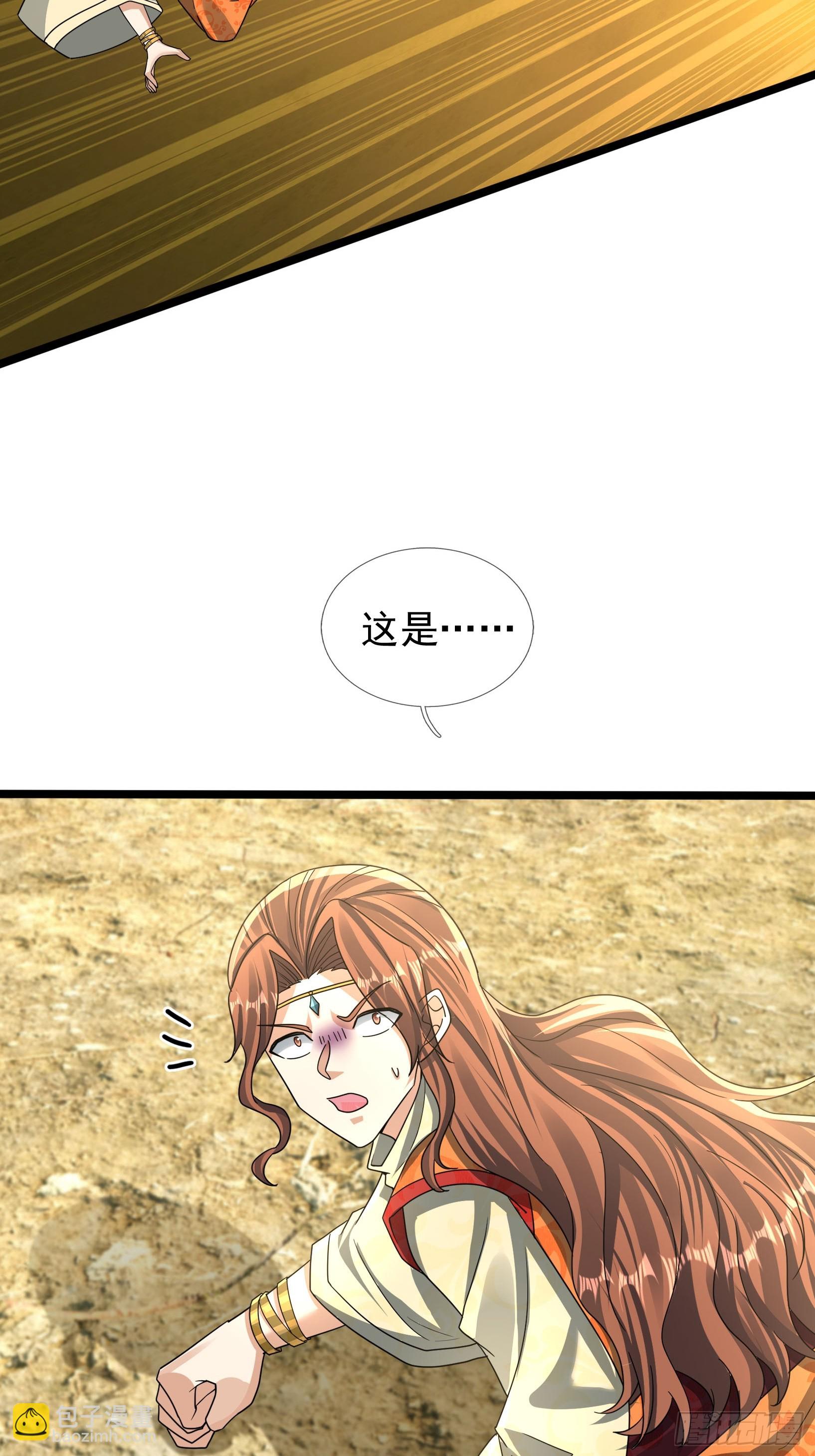023 传下去，陈克我大哥！(1/2)-第24话