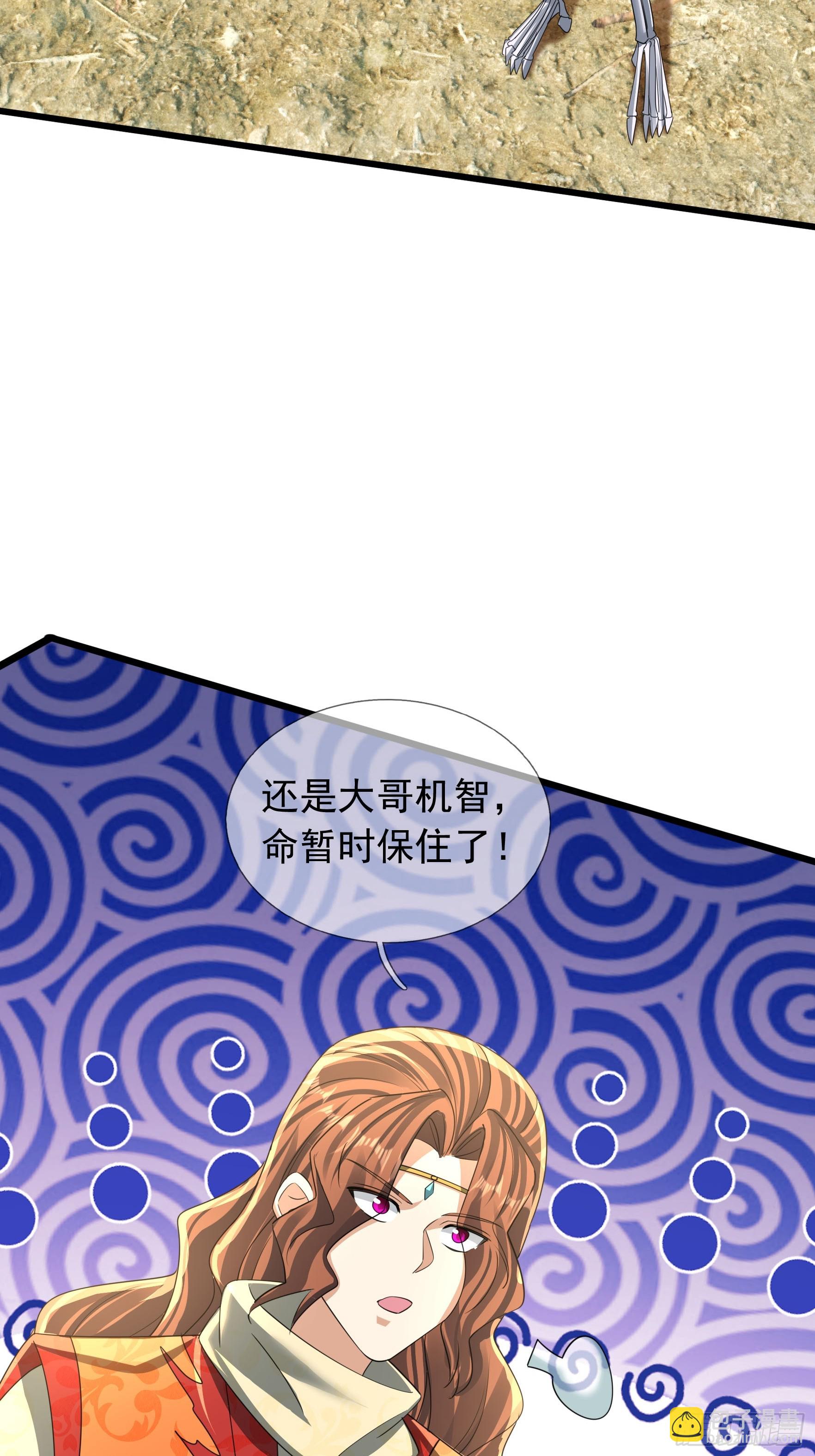 025 断的好！(1/2)-第26话